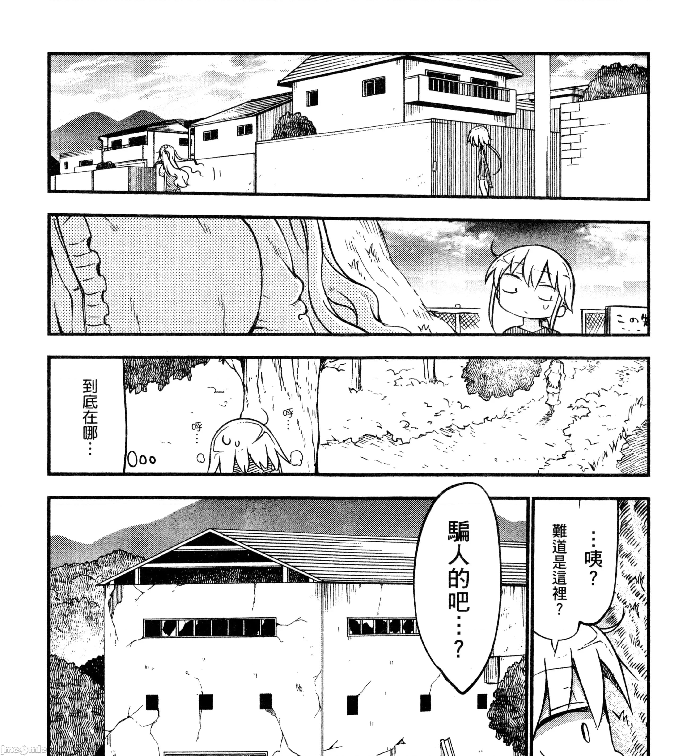 孚乚孚乚 孚乚孚乚3.zip 第54页