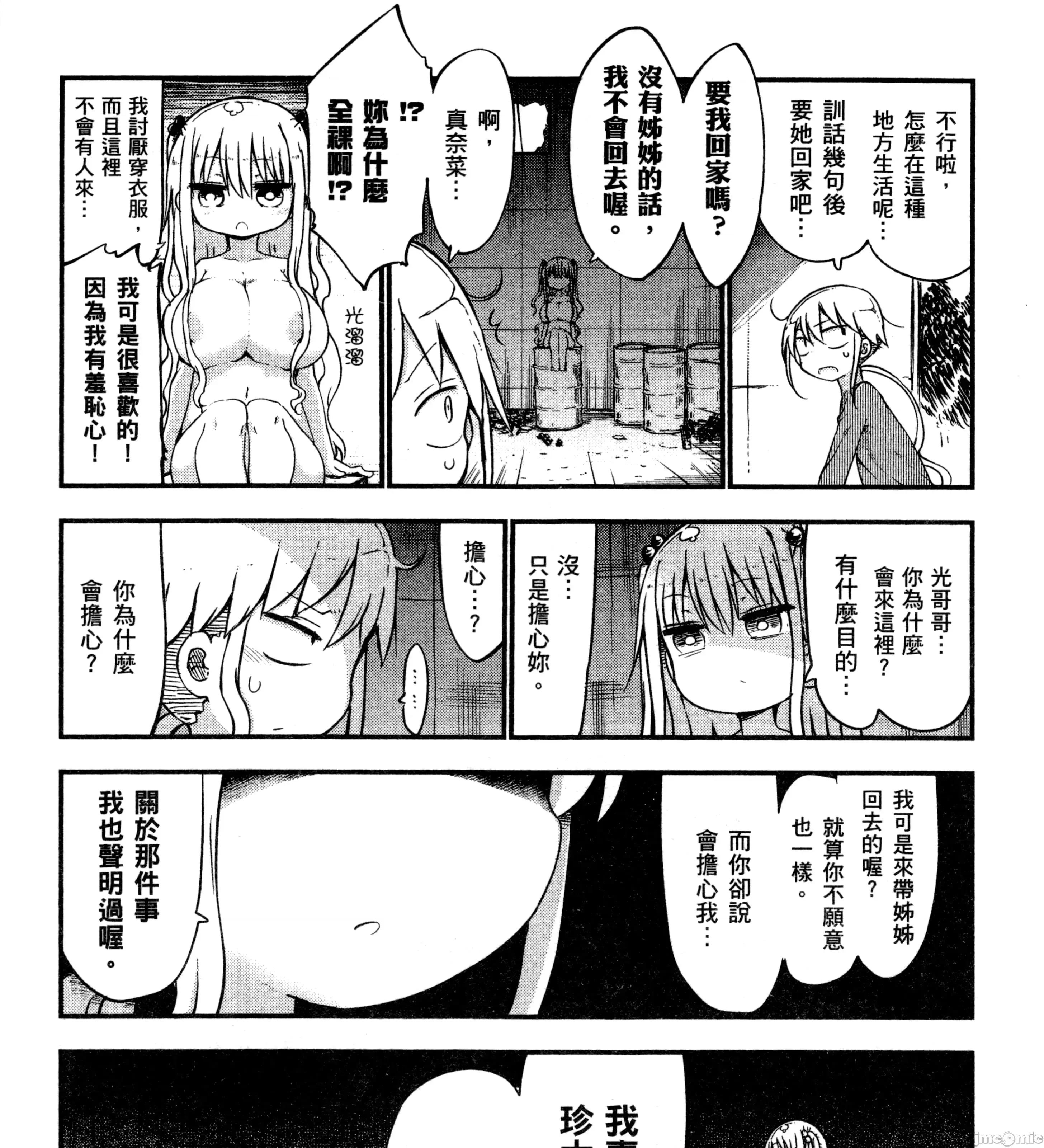 孚乚孚乚 孚乚孚乚3.zip 第56页