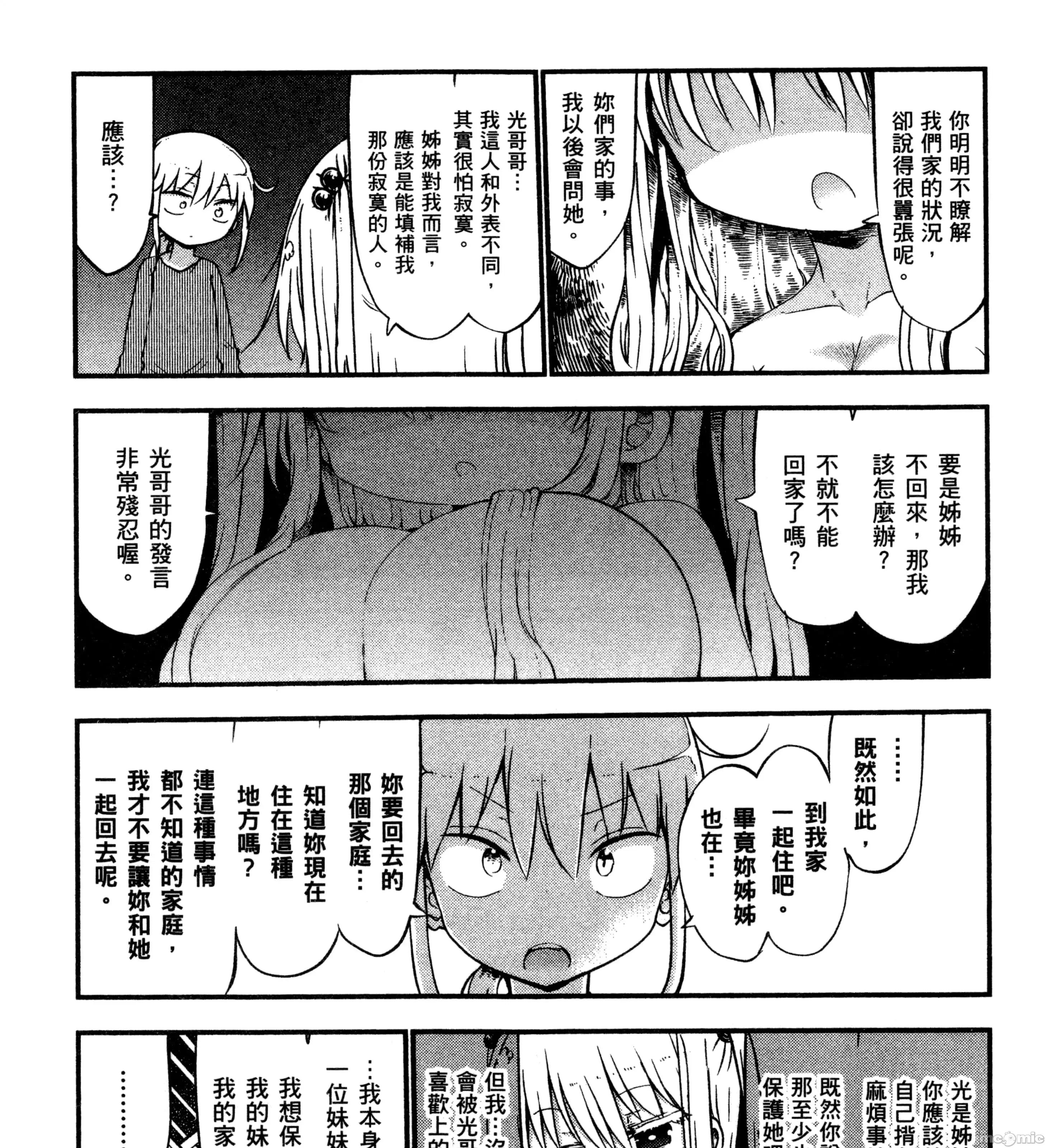 孚乚孚乚 孚乚孚乚3.zip 第58页