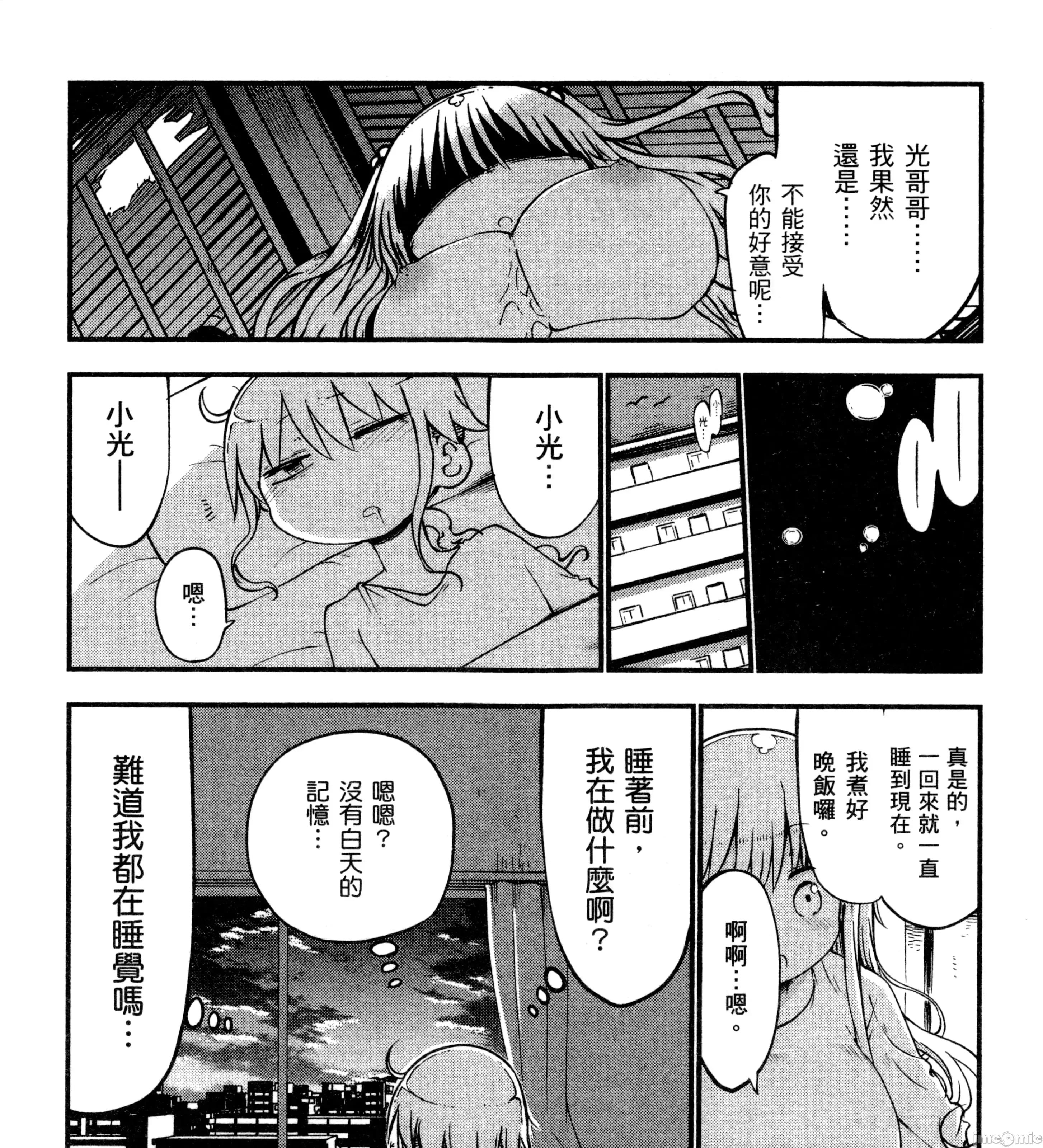 孚乚孚乚 孚乚孚乚3.zip 第66页