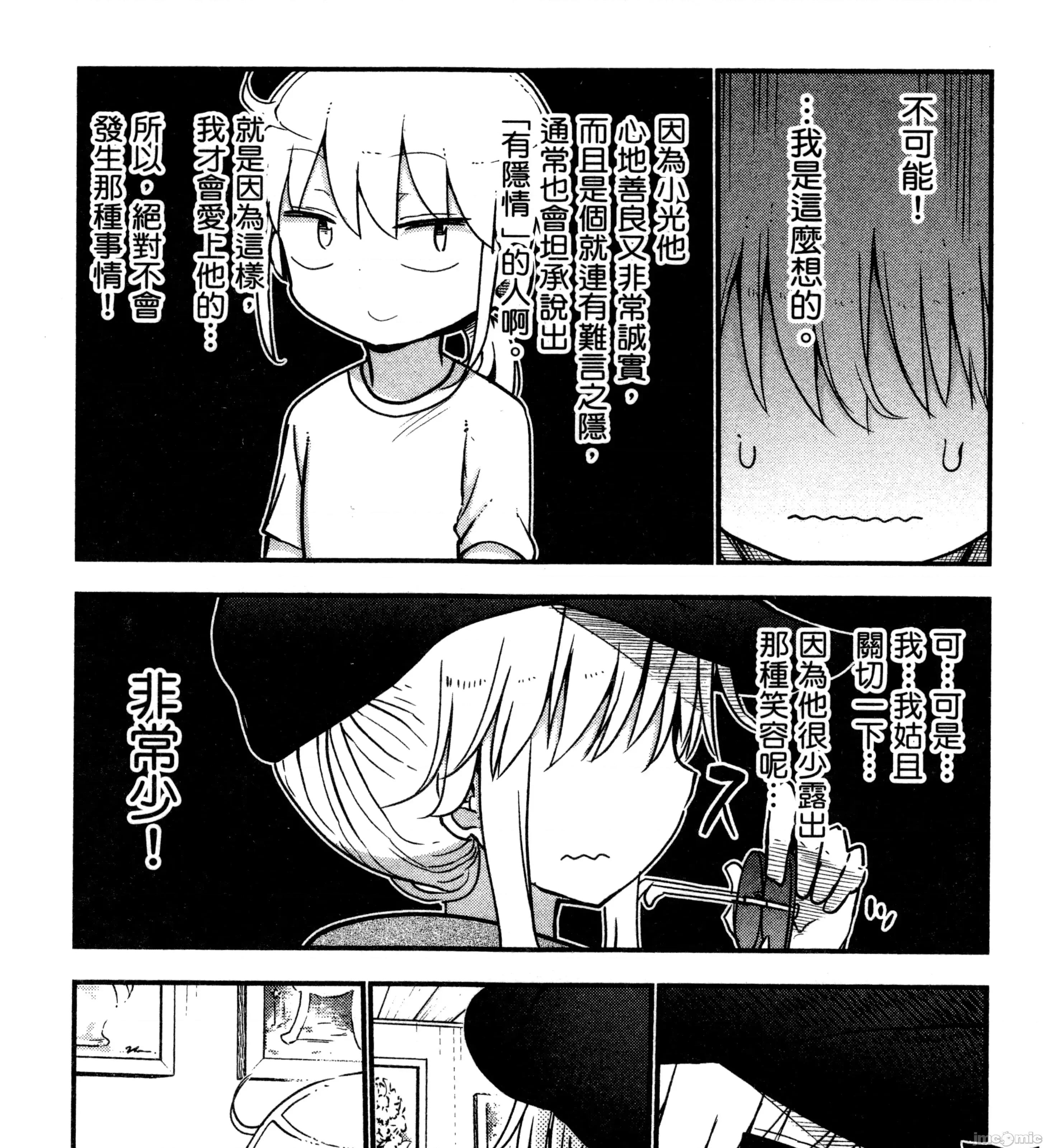 孚乚孚乚 孚乚孚乚3.zip 第74页