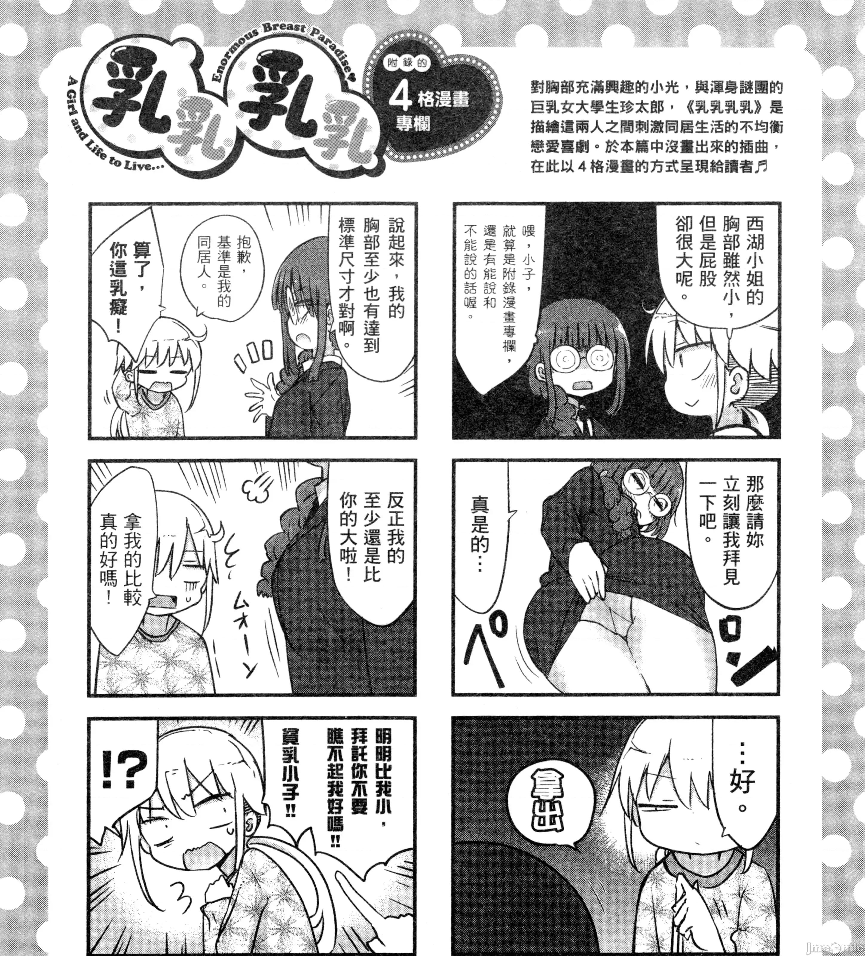 孚乚孚乚 孚乚孚乚3.zip 第88页