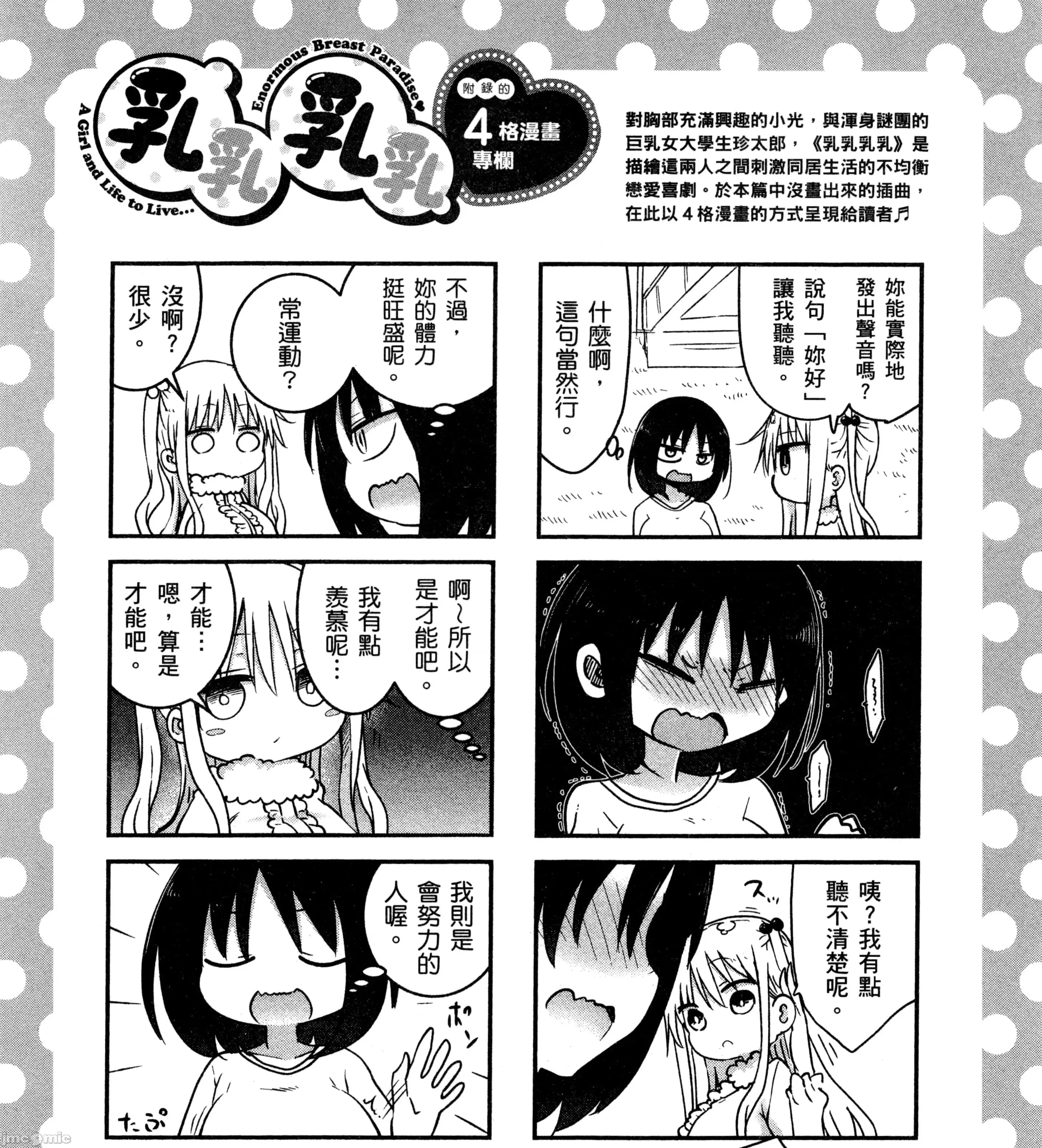 孚乚孚乚 孚乚孚乚3.zip 第108页