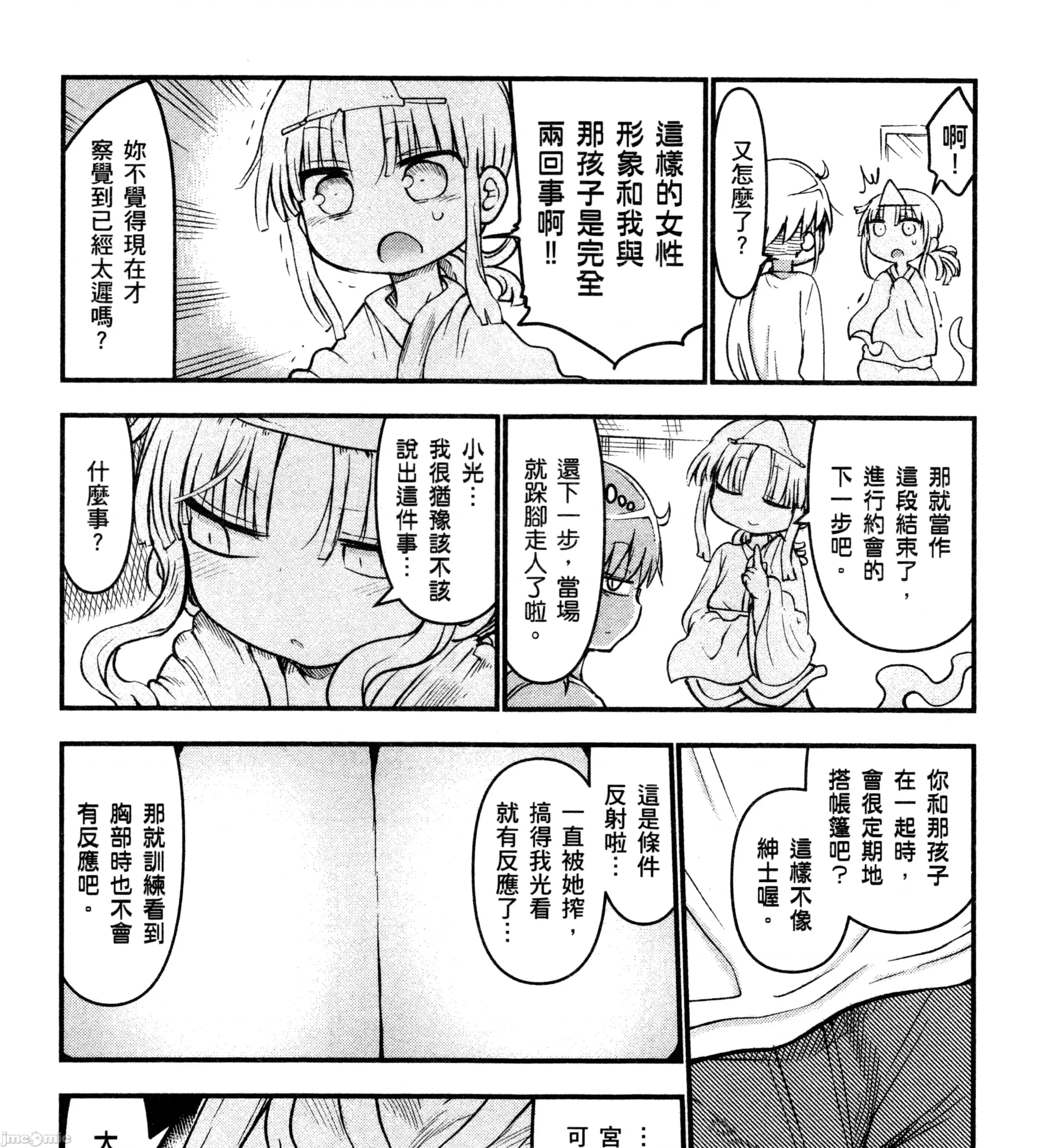 孚乚孚乚 孚乚孚乚3.zip 第140页