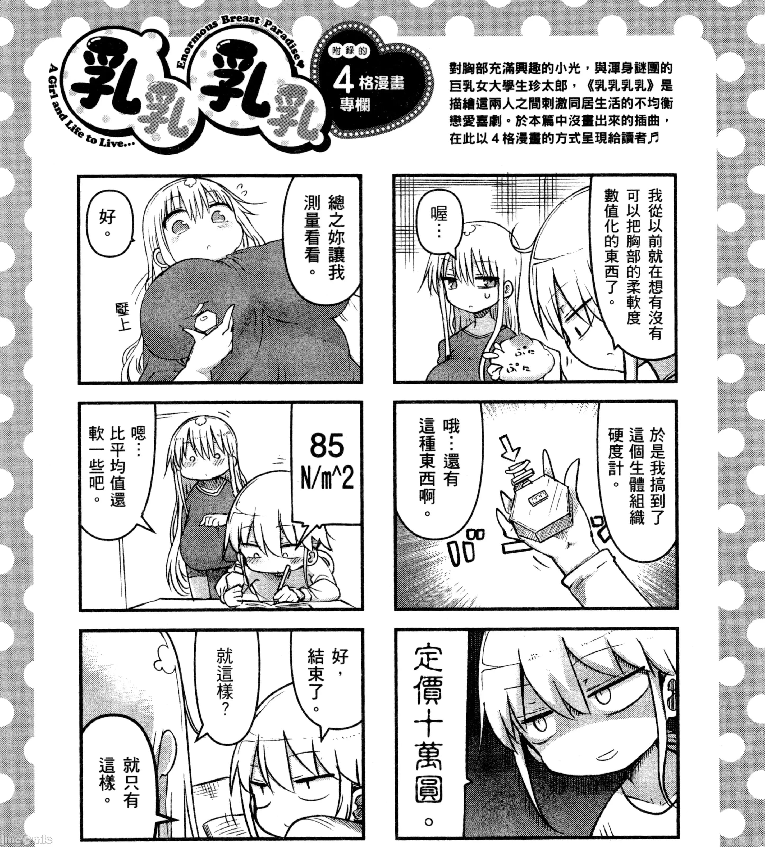 孚乚孚乚 孚乚孚乚3.zip 第148页