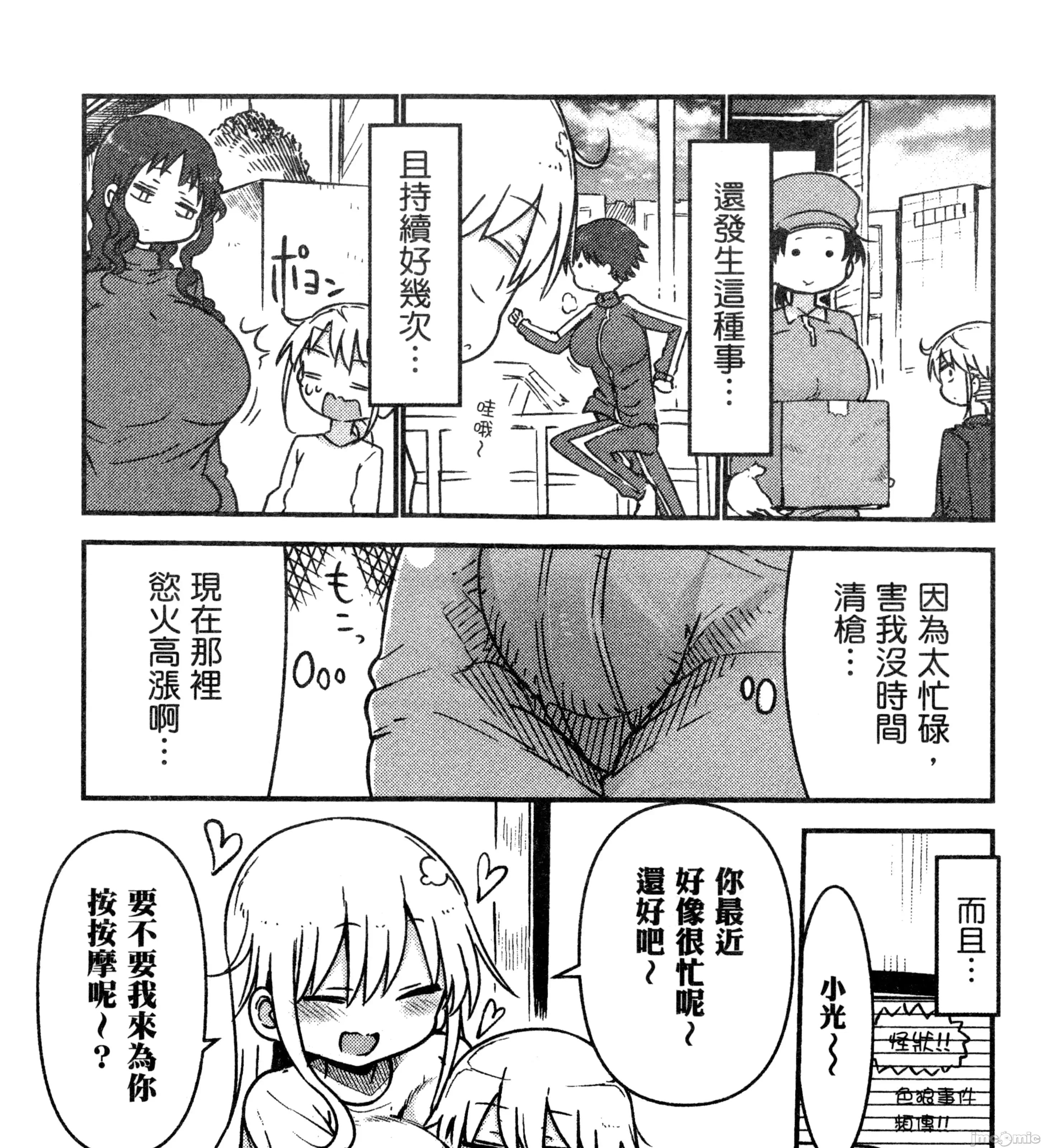 孚乚孚乚 孚乚孚乚3.zip 第166页