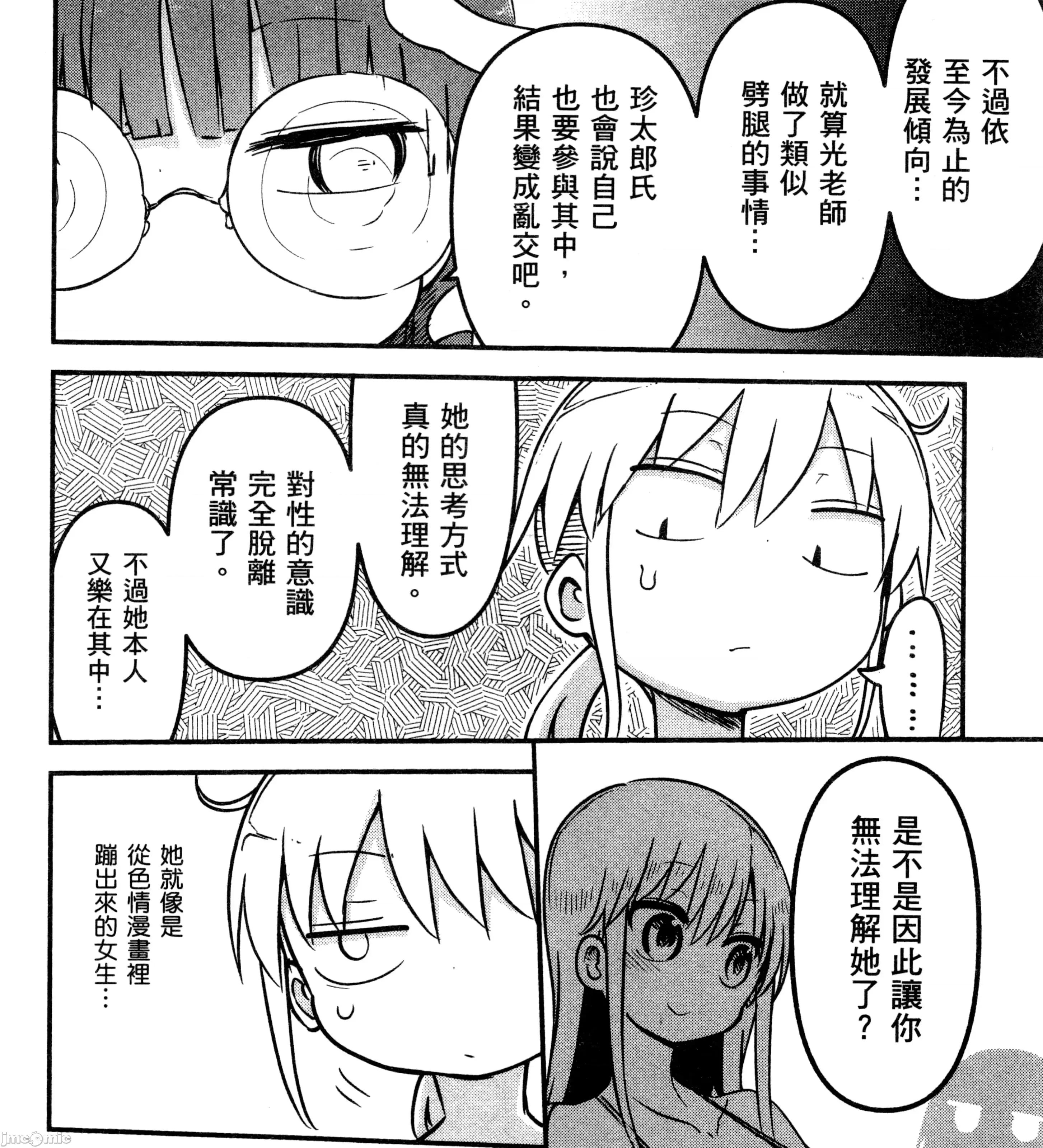 孚乚孚乚 孚乚孚乚3.zip 第188页