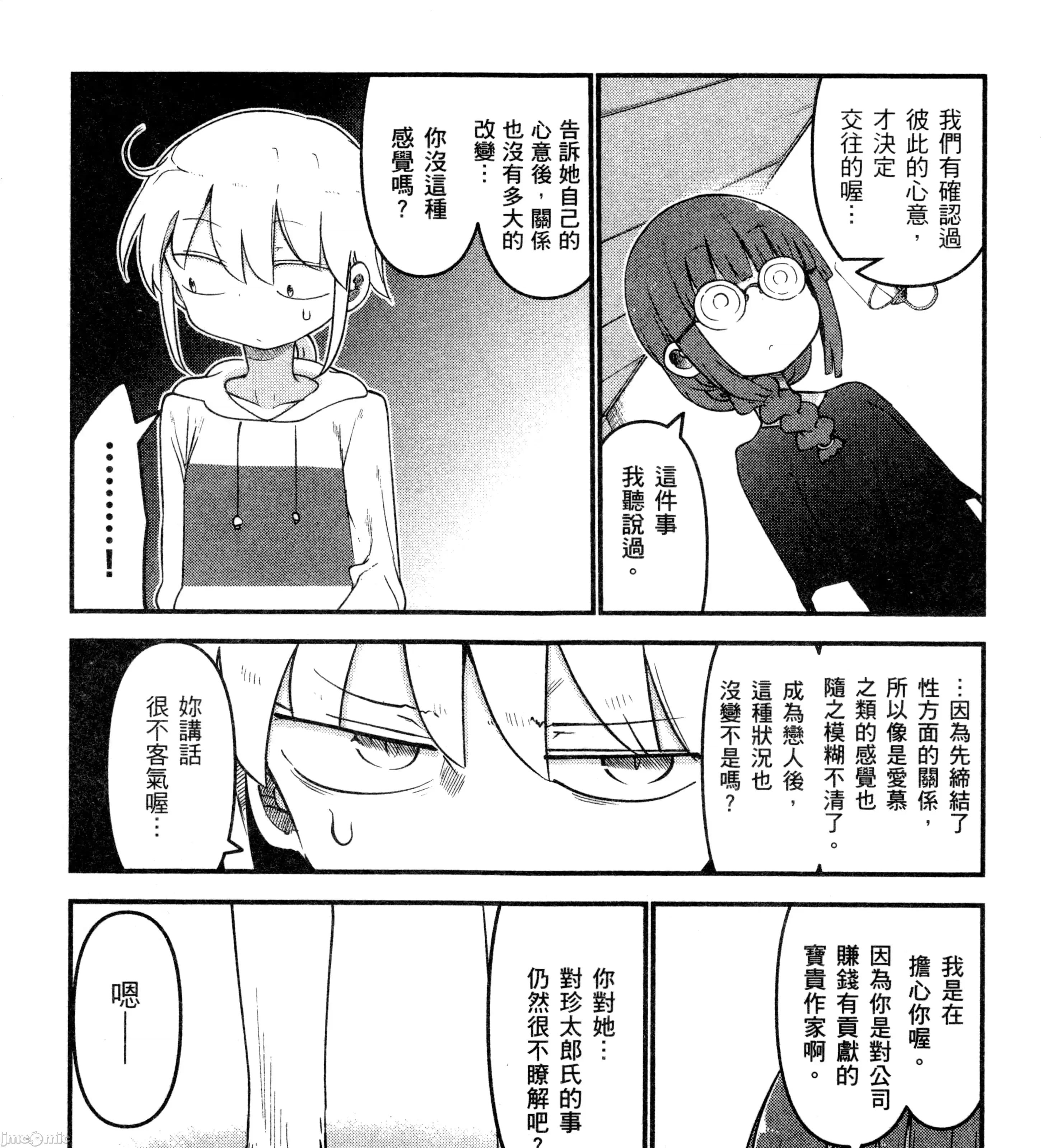 孚乚孚乚 孚乚孚乚3.zip 第198页