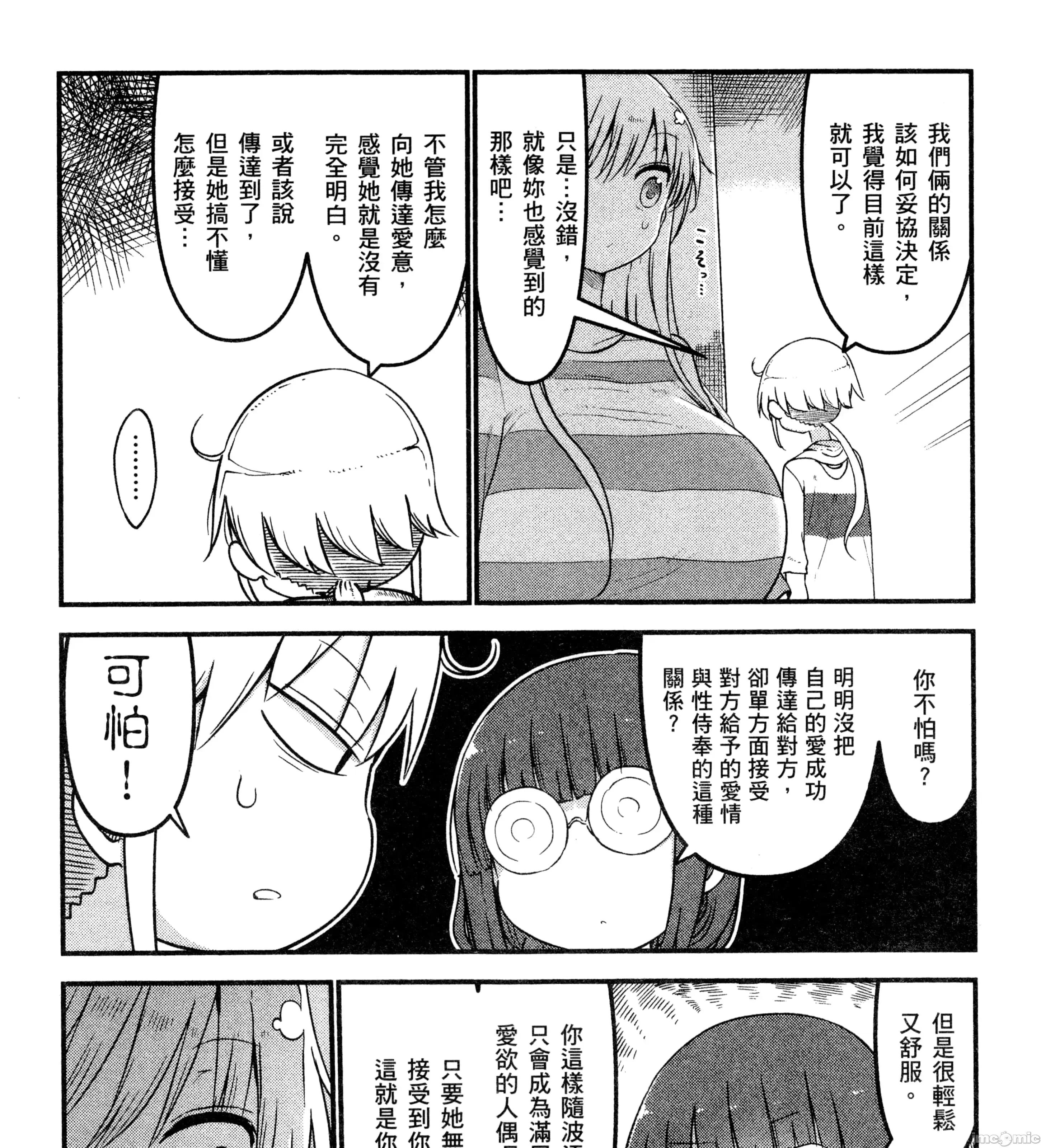 孚乚孚乚 孚乚孚乚3.zip 第200页