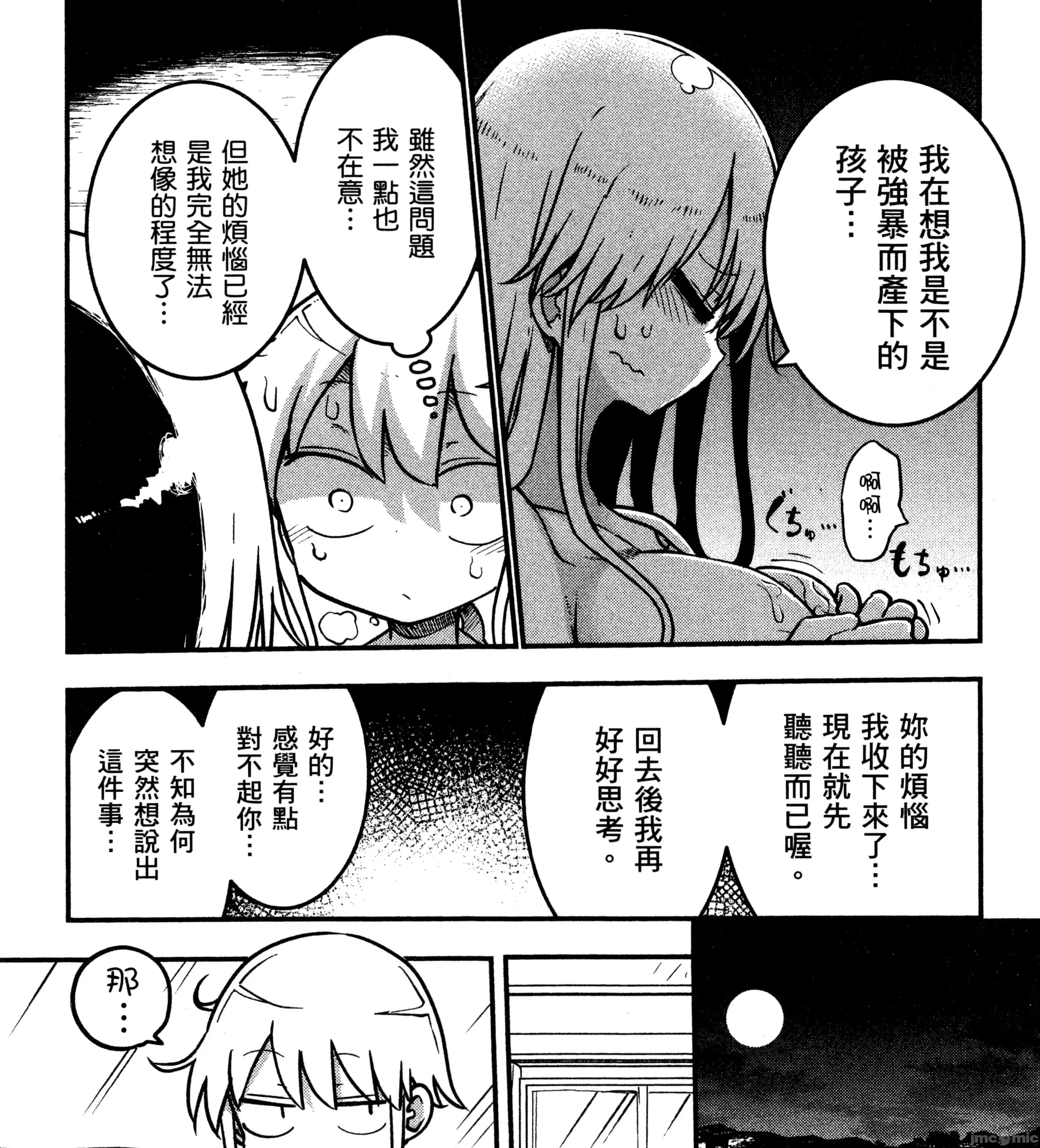 孚乚孚乚 孚乚孚乚3.zip 第364页