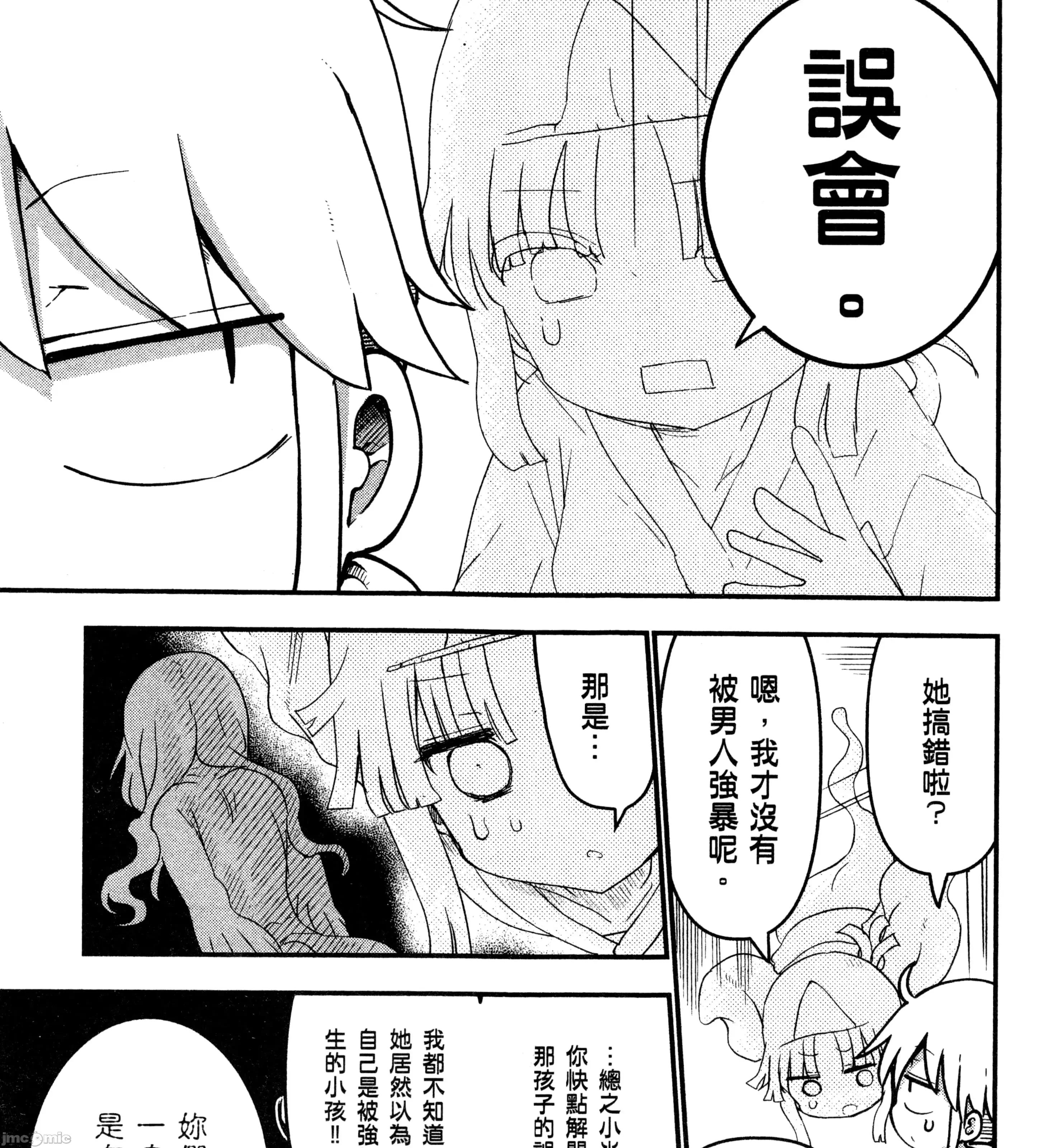 孚乚孚乚 孚乚孚乚3.zip 第366页
