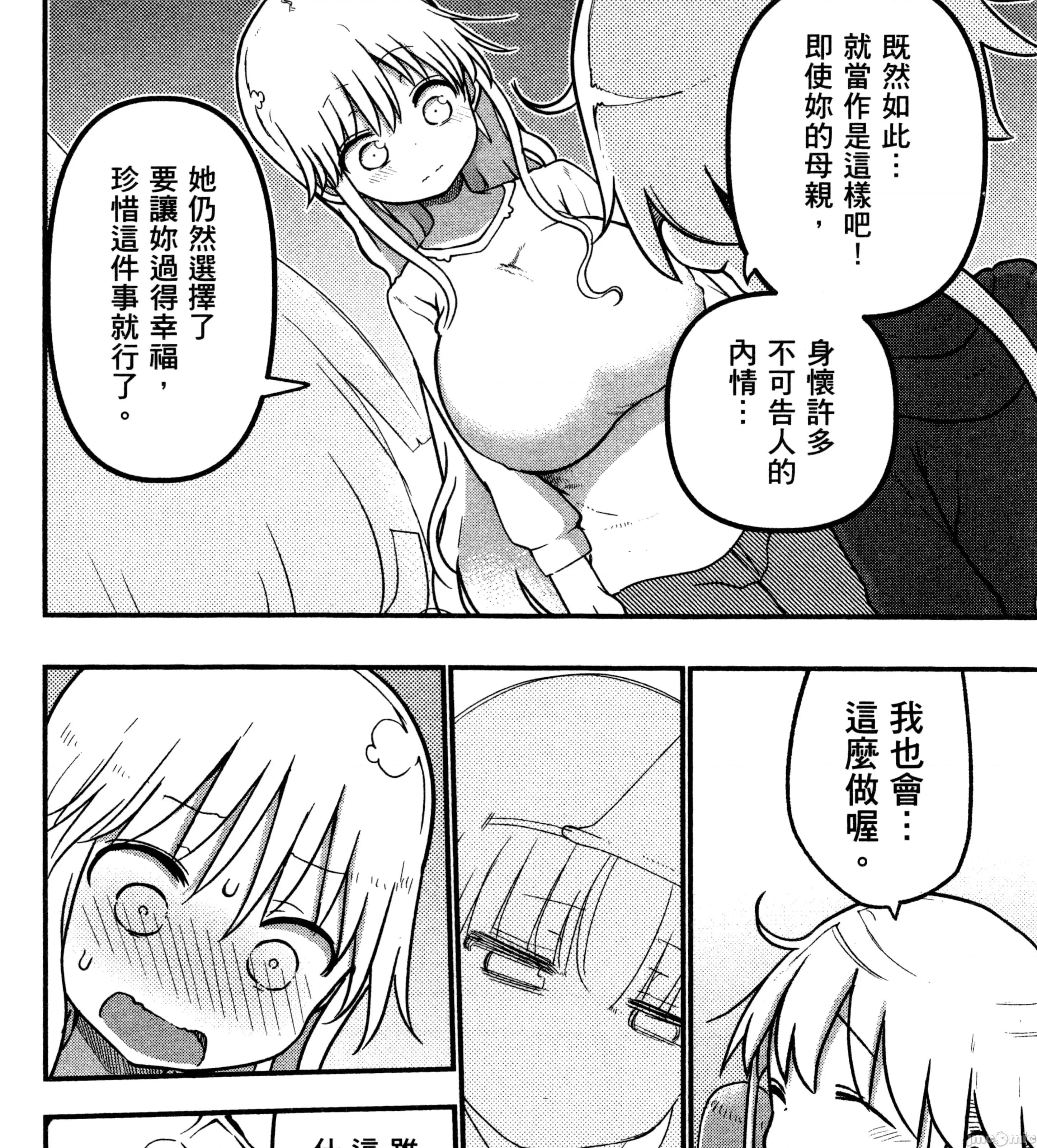 孚乚孚乚 孚乚孚乚3.zip 第376页