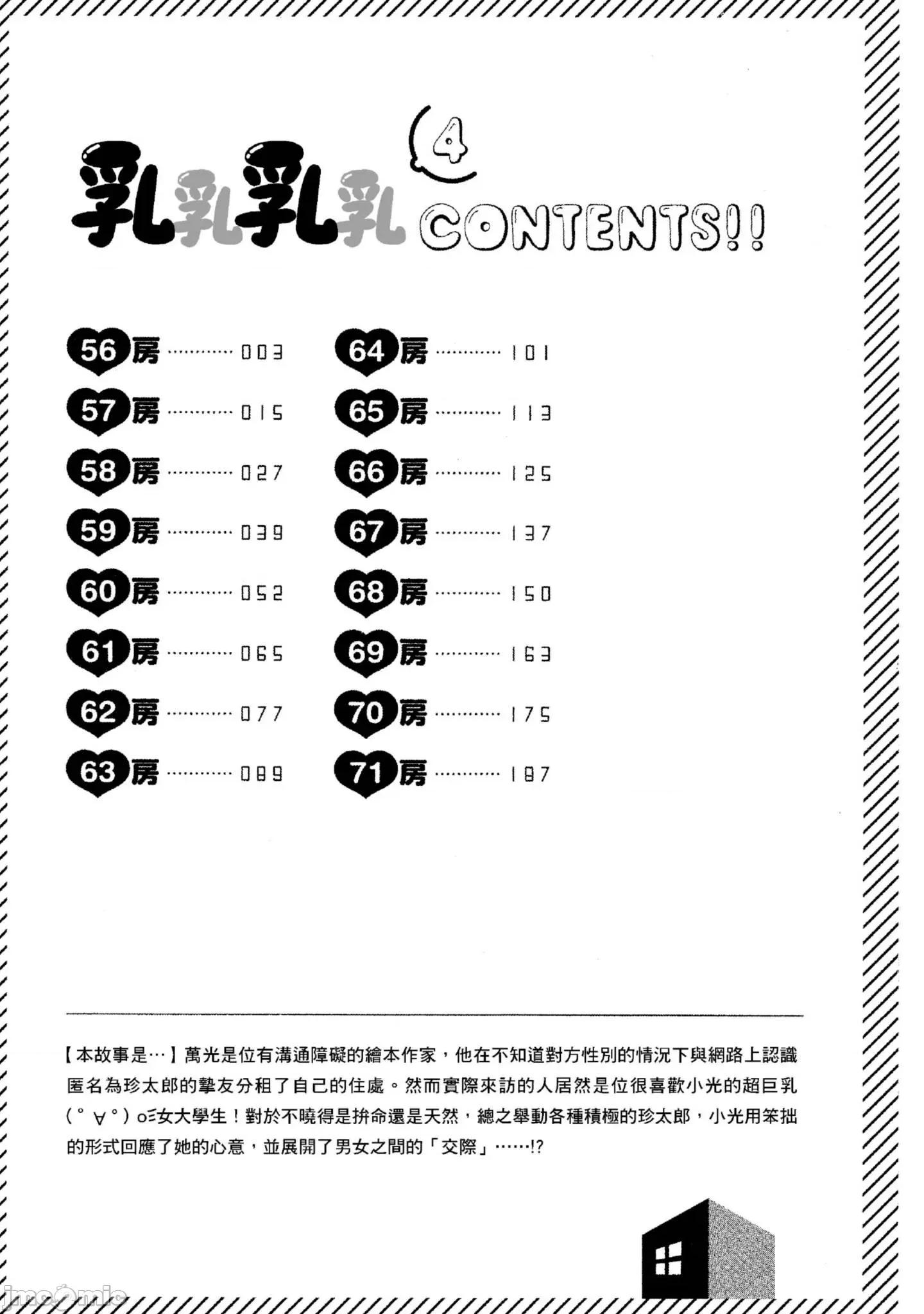 孚乚孚乚 孚乚孚乚4.zip 第3页