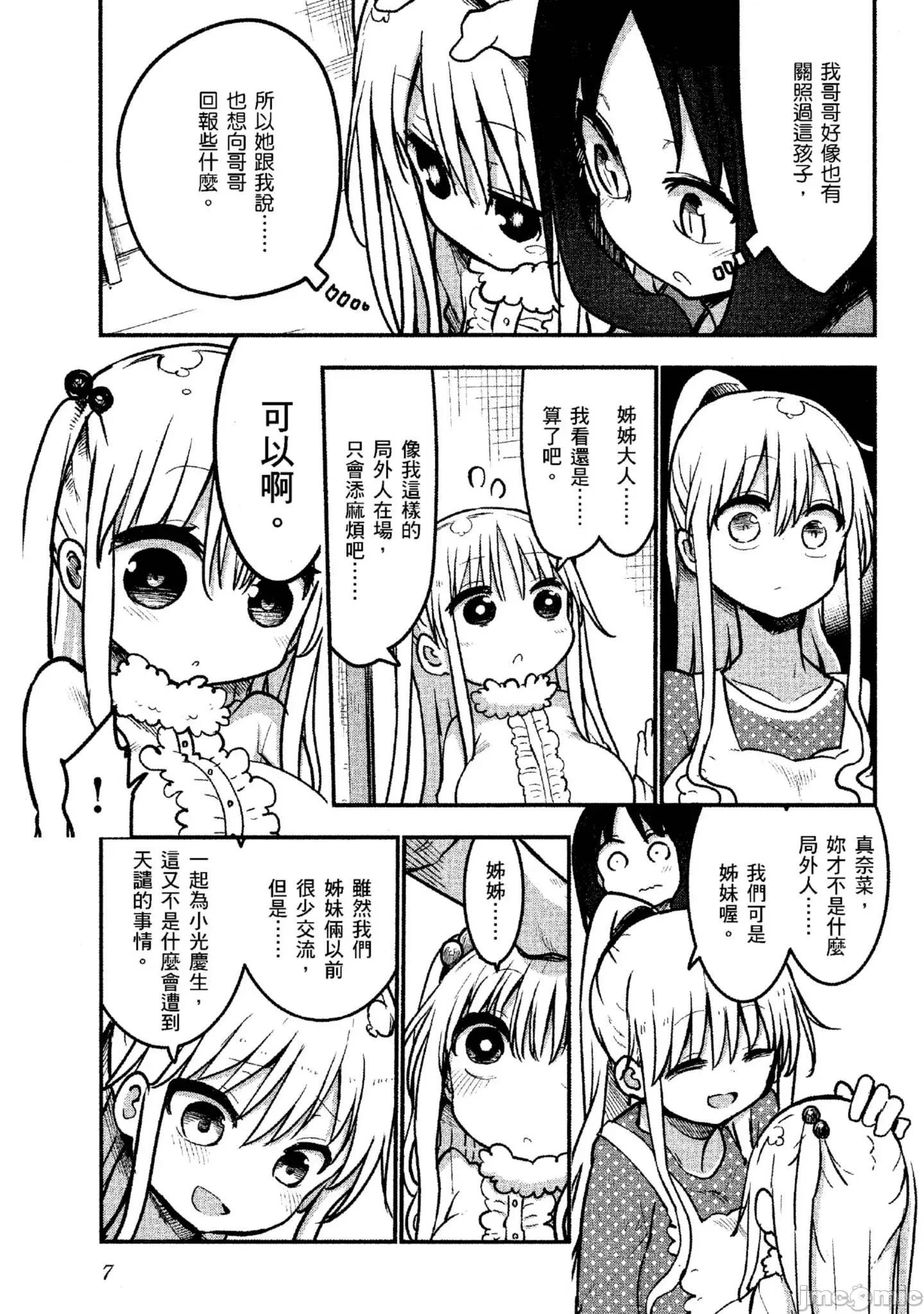 孚乚孚乚 孚乚孚乚4.zip 第8页