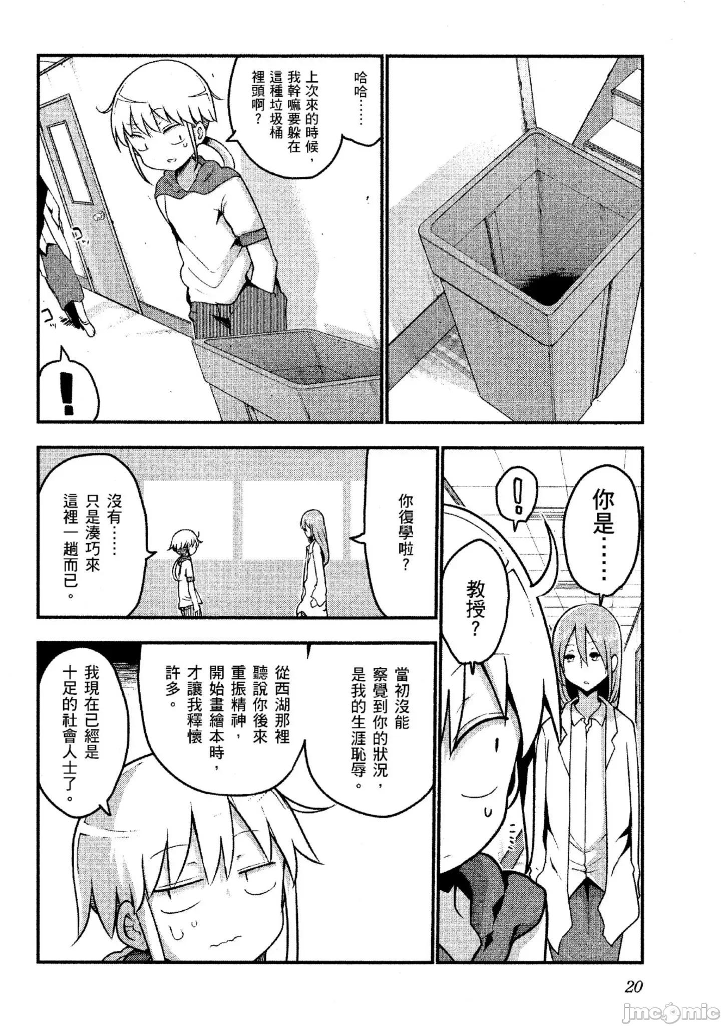 孚乚孚乚 孚乚孚乚4.zip 第21页