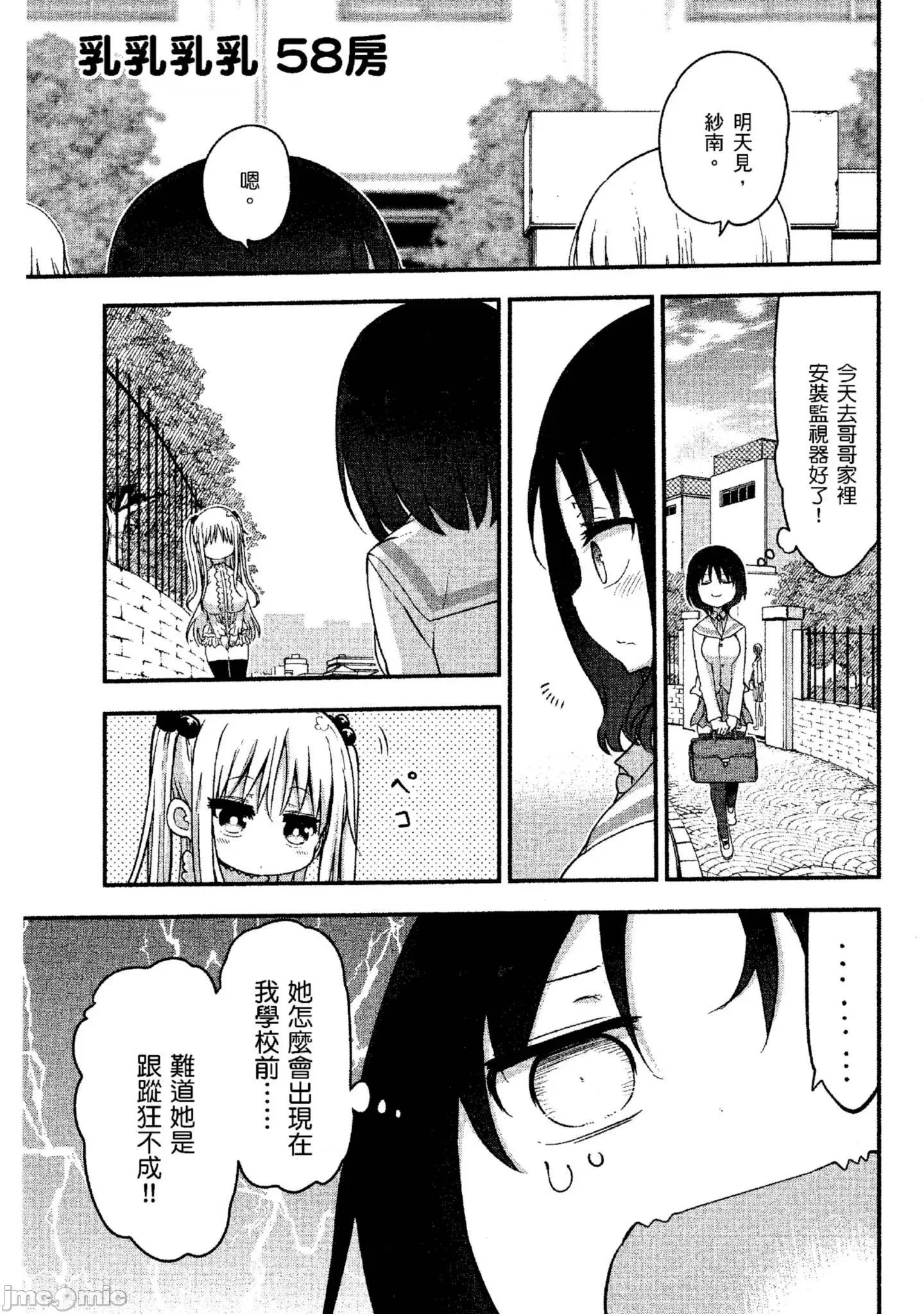 孚乚孚乚 孚乚孚乚4.zip 第28页
