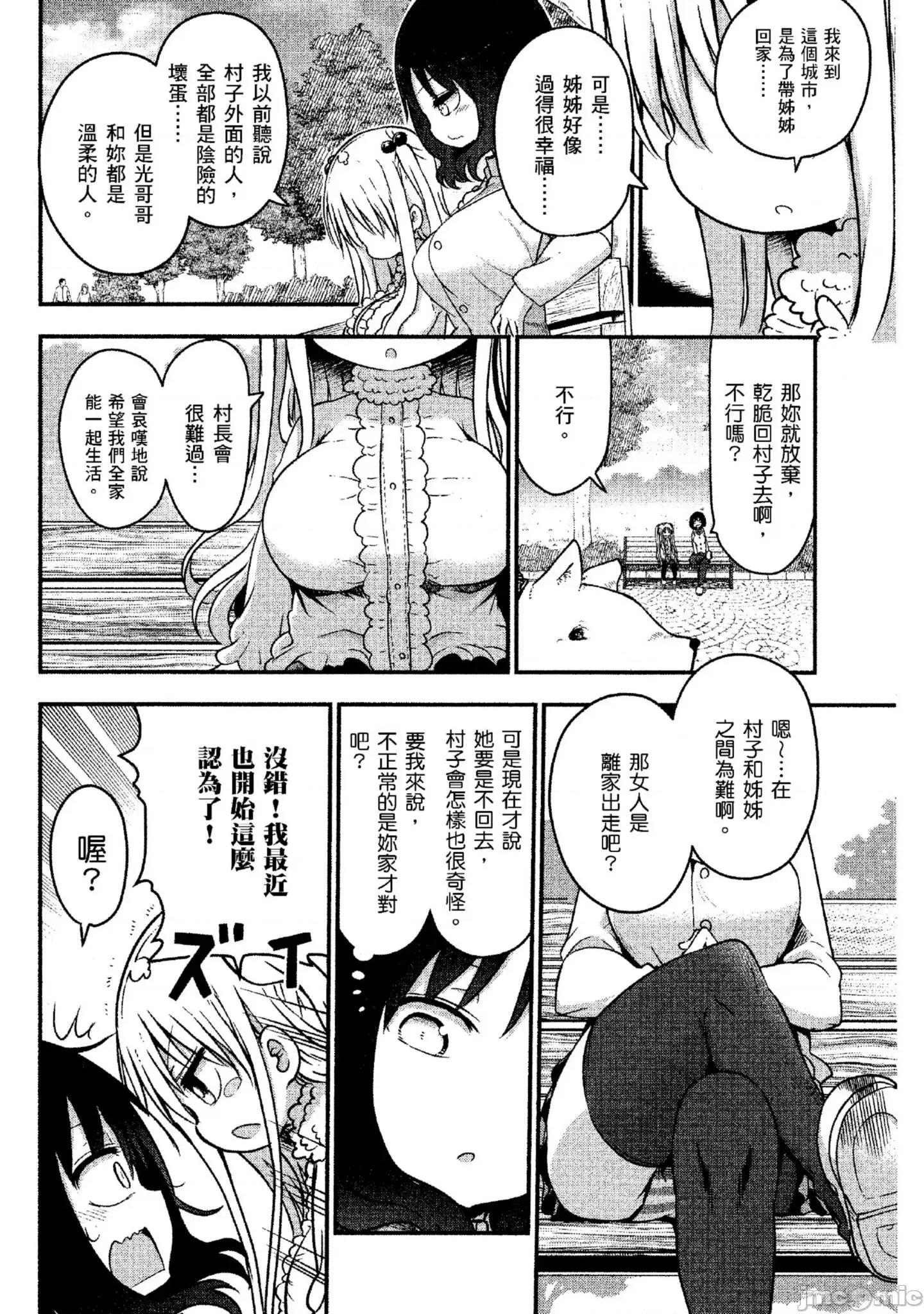 孚乚孚乚 孚乚孚乚4.zip 第31页