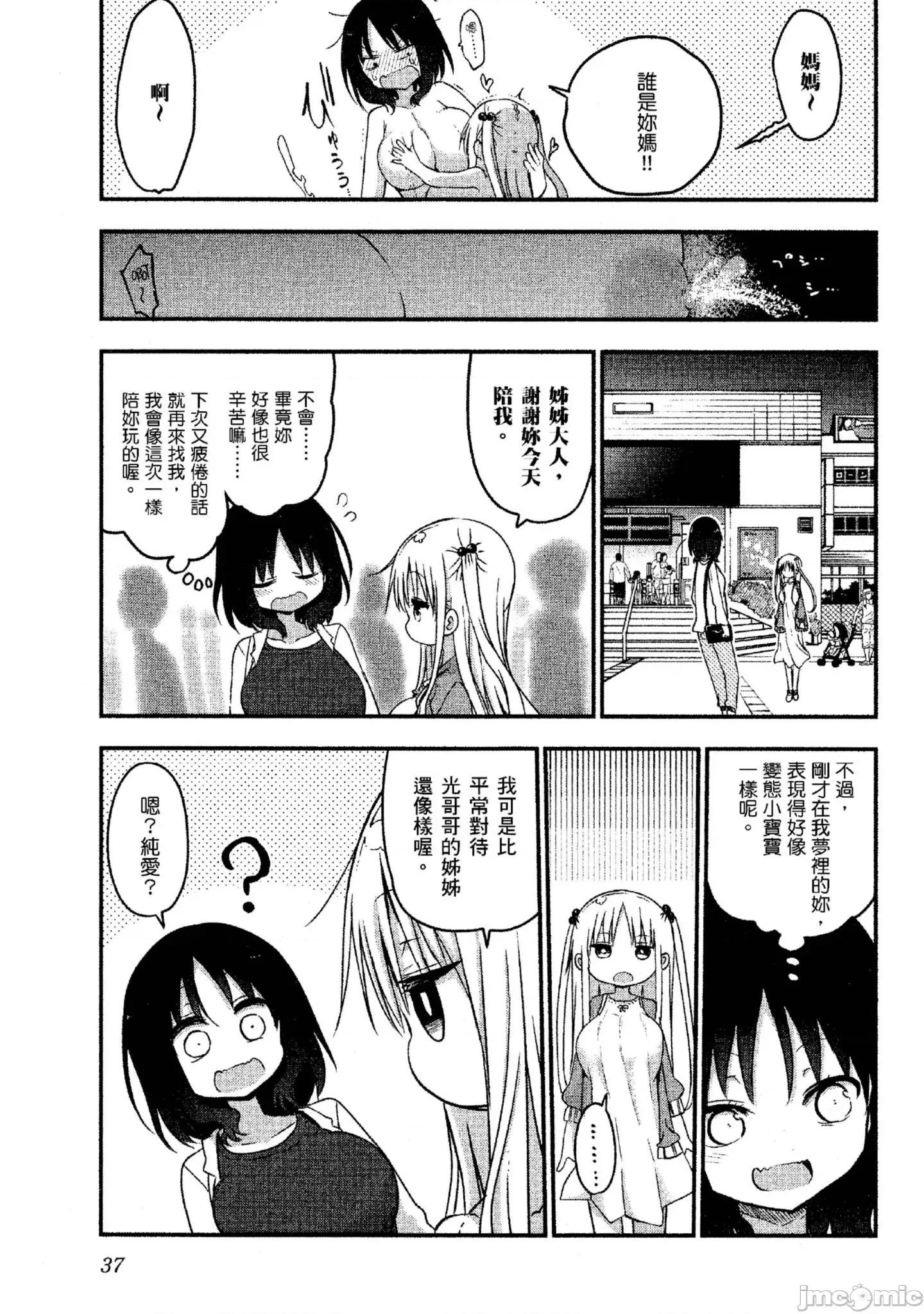 孚乚孚乚 孚乚孚乚4.zip 第38页