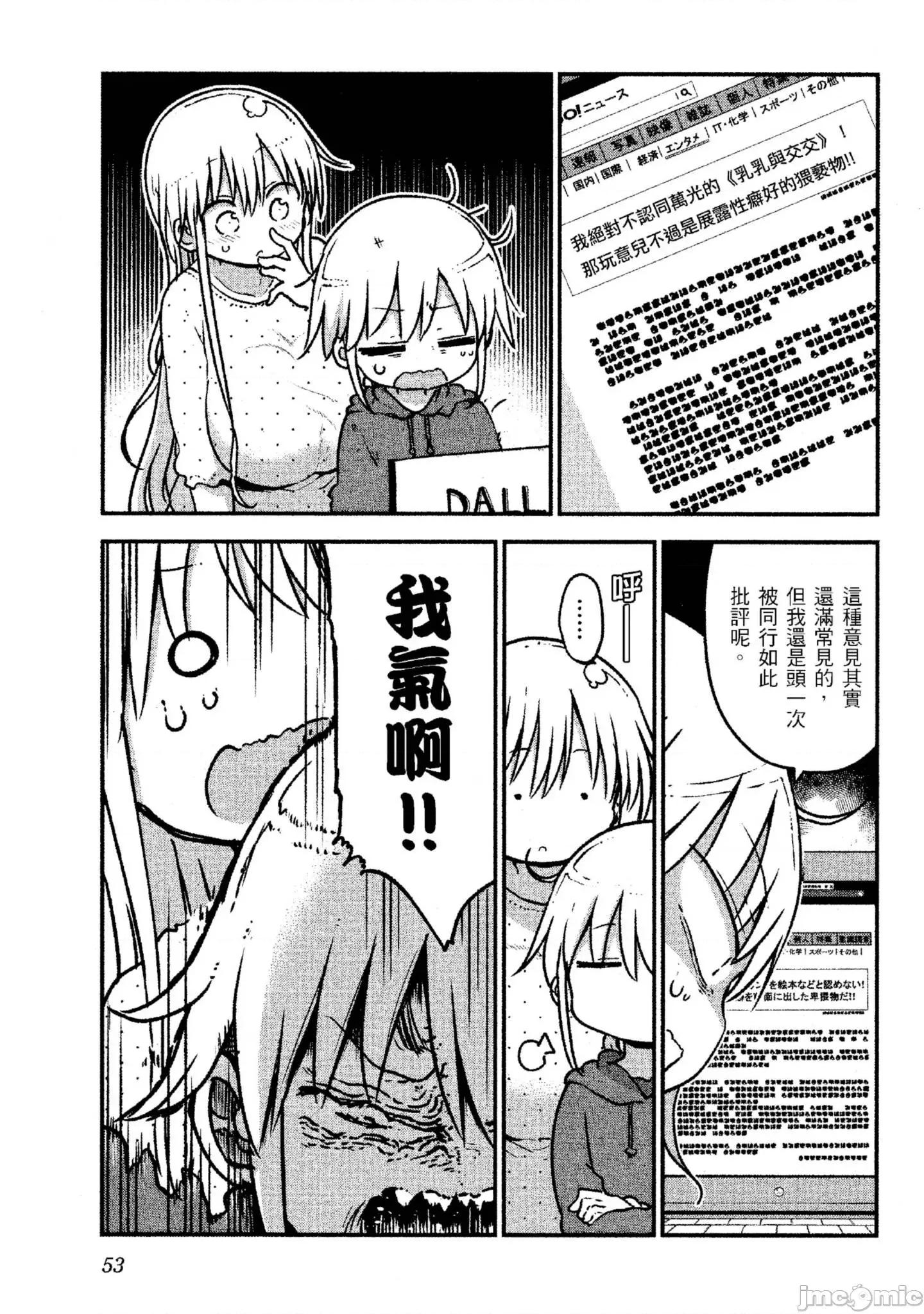 孚乚孚乚 孚乚孚乚4.zip 第54页