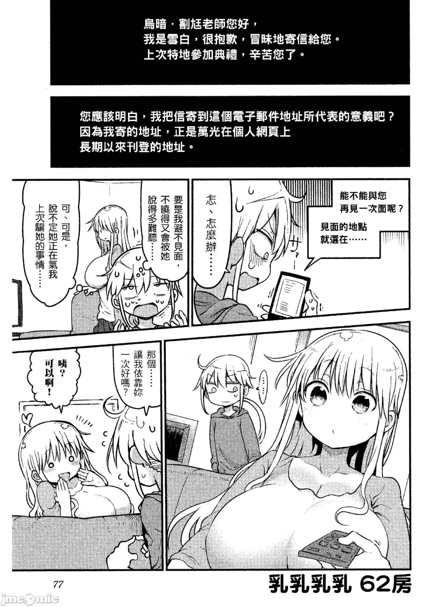 孚乚孚乚 孚乚孚乚4.zip 第78页