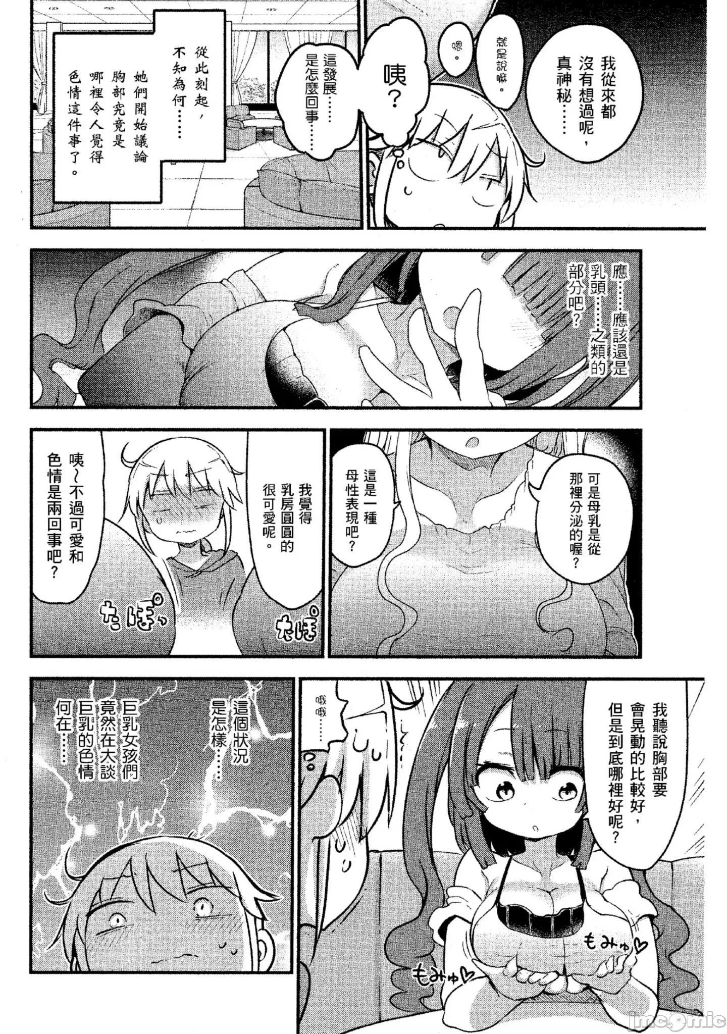 孚乚孚乚 孚乚孚乚4.zip 第85页