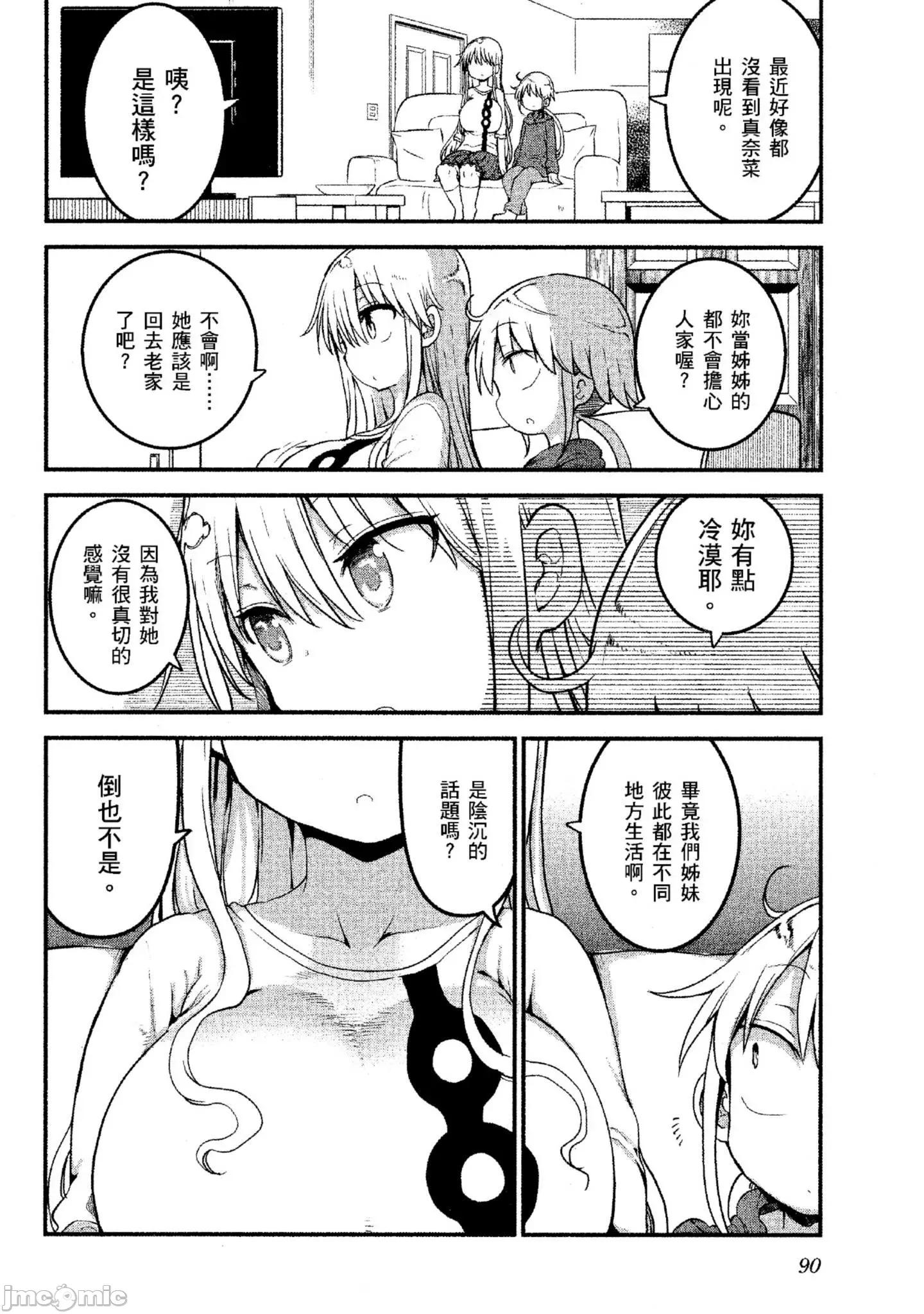 孚乚孚乚 孚乚孚乚4.zip 第91页