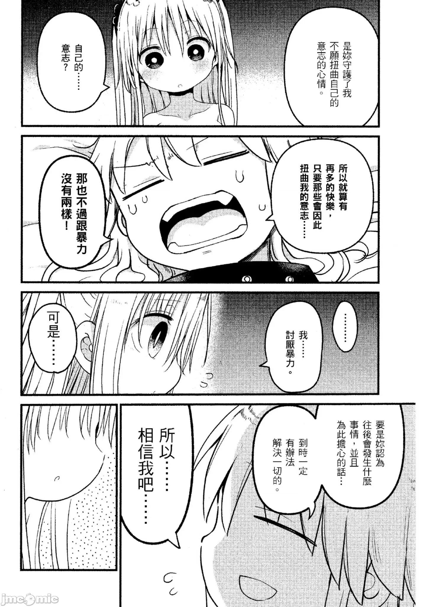 孚乚孚乚 孚乚孚乚4.zip 第109页