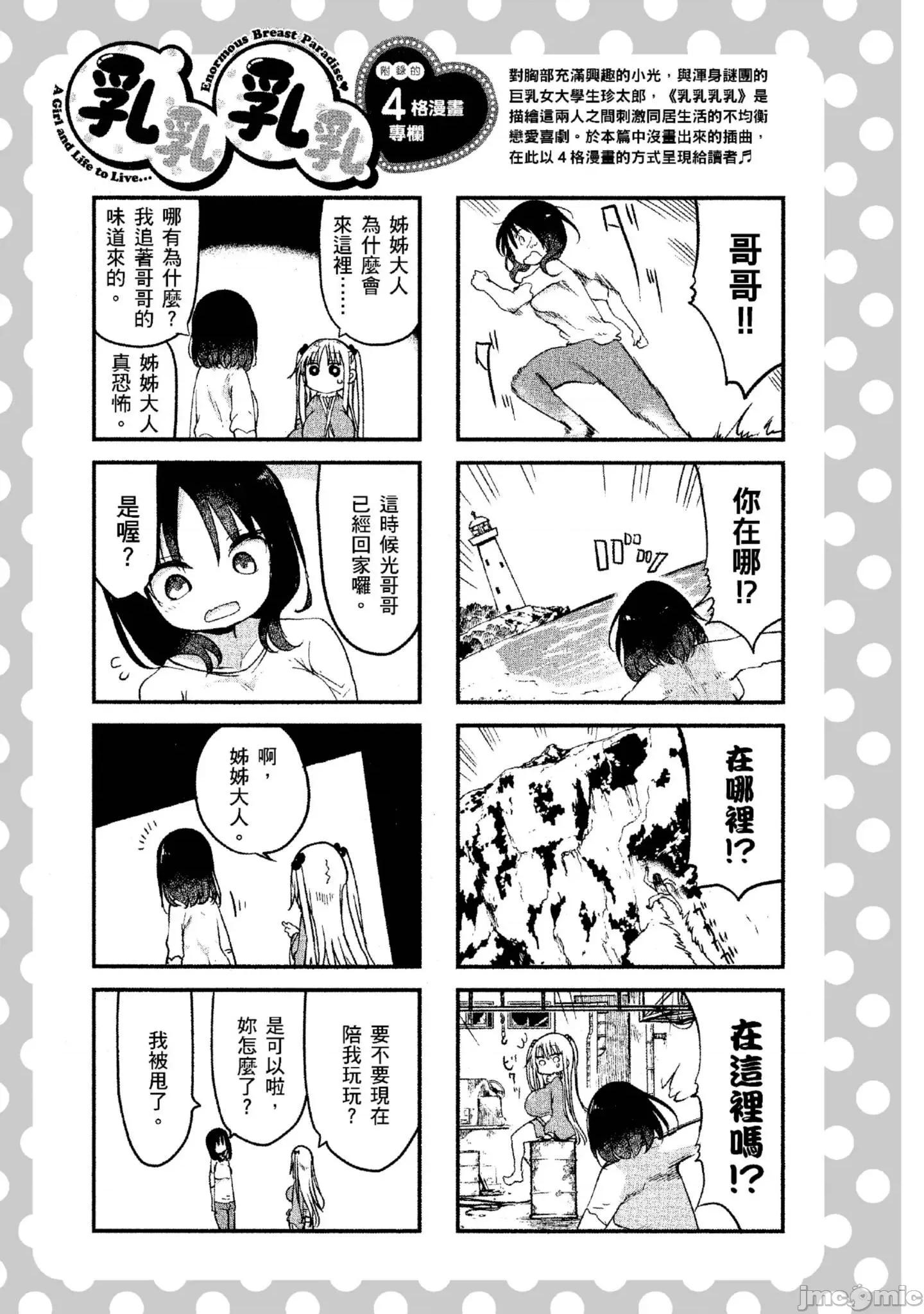 孚乚孚乚 孚乚孚乚4.zip 第113页