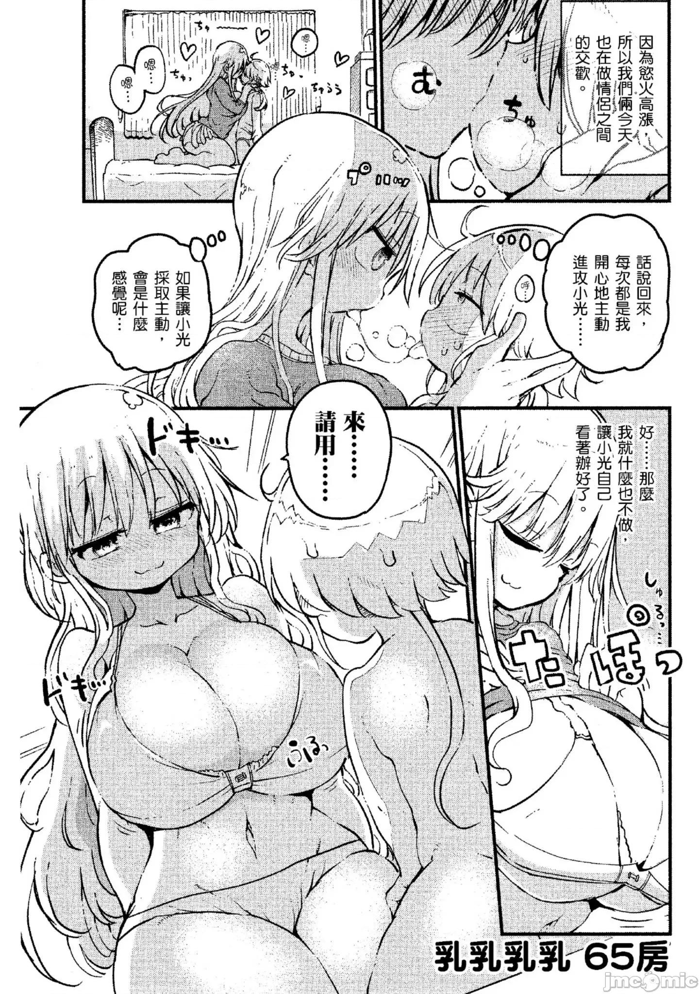 孚乚孚乚 孚乚孚乚4.zip 第114页