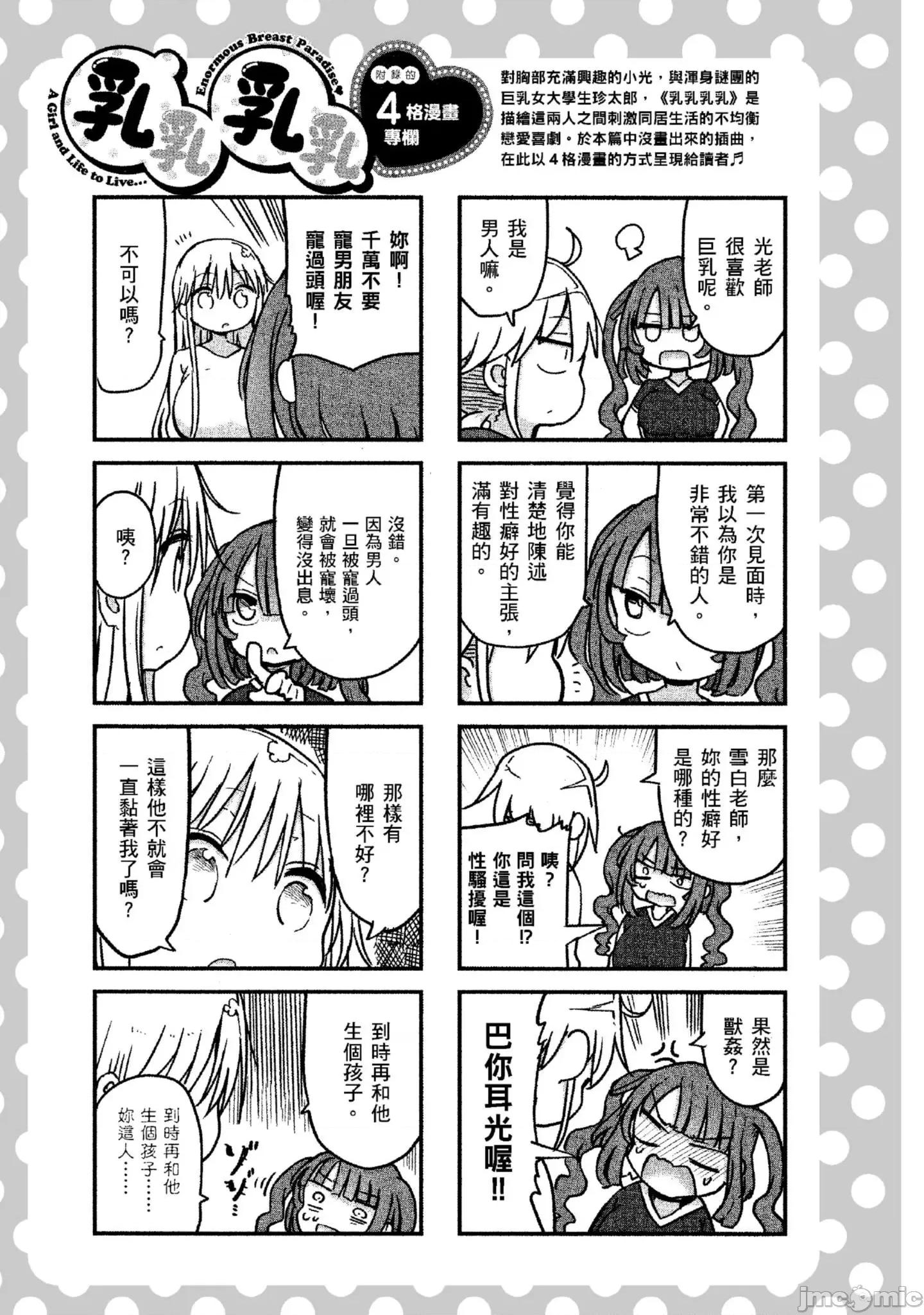 孚乚孚乚 孚乚孚乚4.zip 第137页