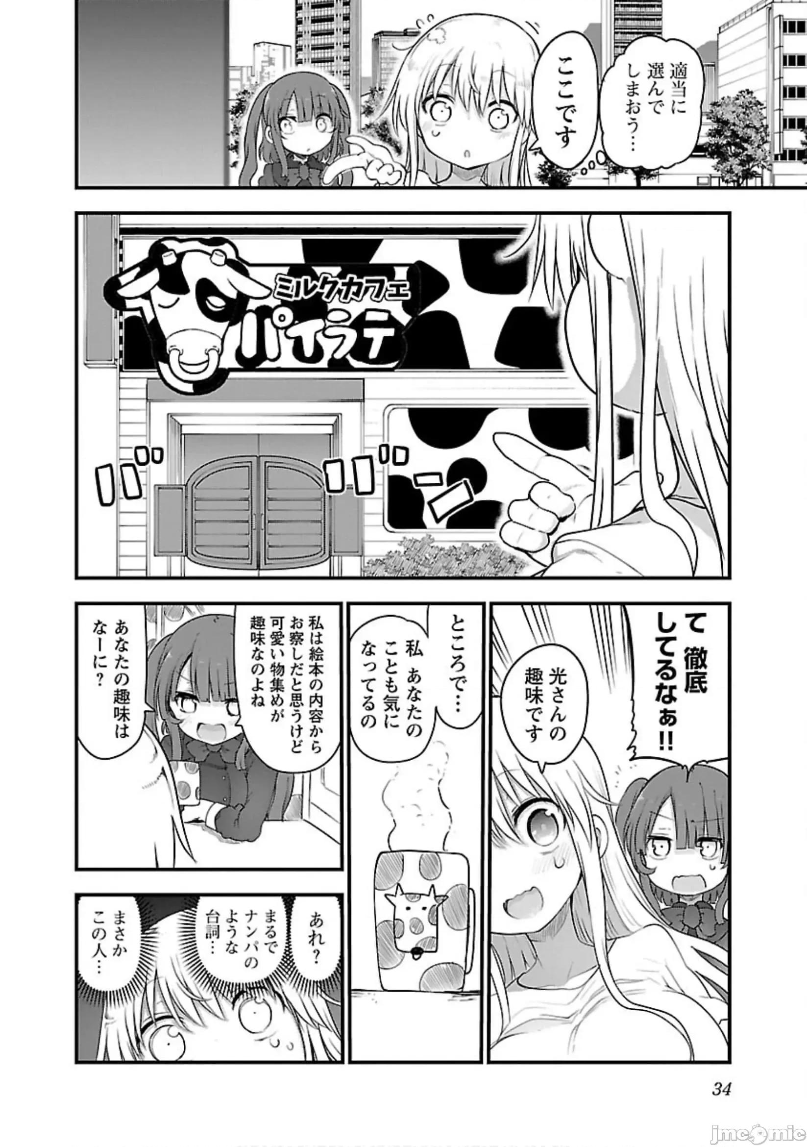 孚乚孚乚 孚乚孚乚5.zip 第35页