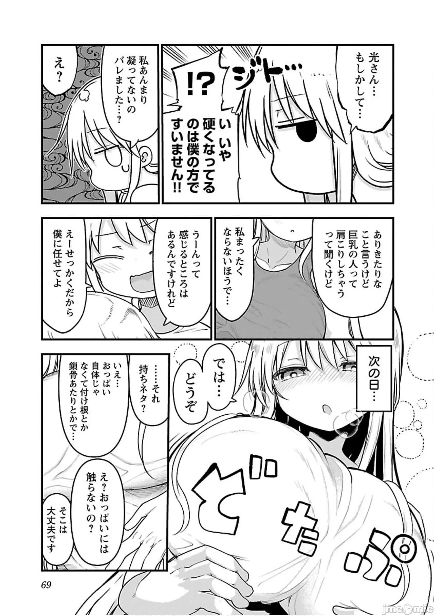 孚乚孚乚 孚乚孚乚5.zip 第70页