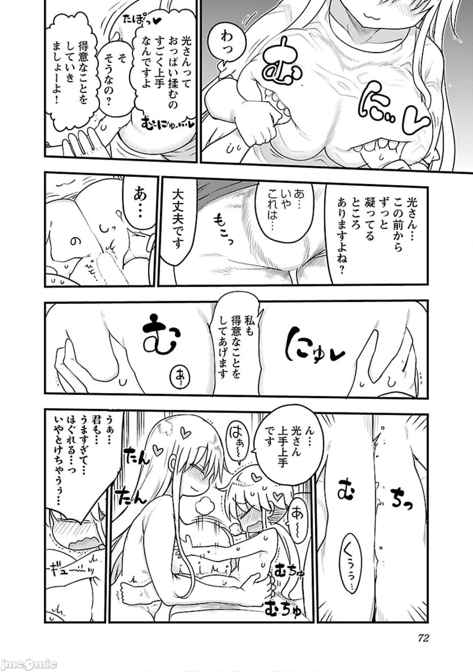 孚乚孚乚 孚乚孚乚5.zip 第73页