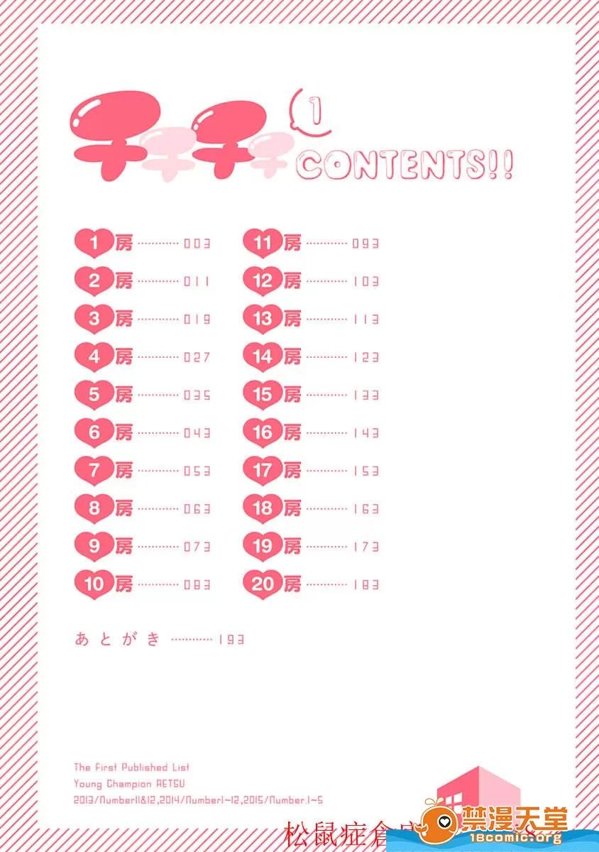 孚乚孚乚 孚乚孚乚 [クール教信者] チチチチ 第4页