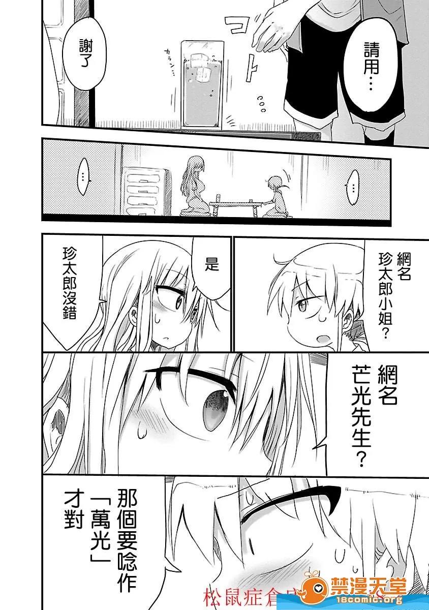 孚乚孚乚 孚乚孚乚 [クール教信者] チチチチ 第6页