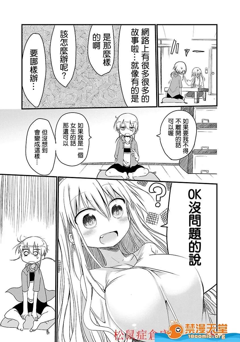 孚乚孚乚 孚乚孚乚 [クール教信者] チチチチ 第7页