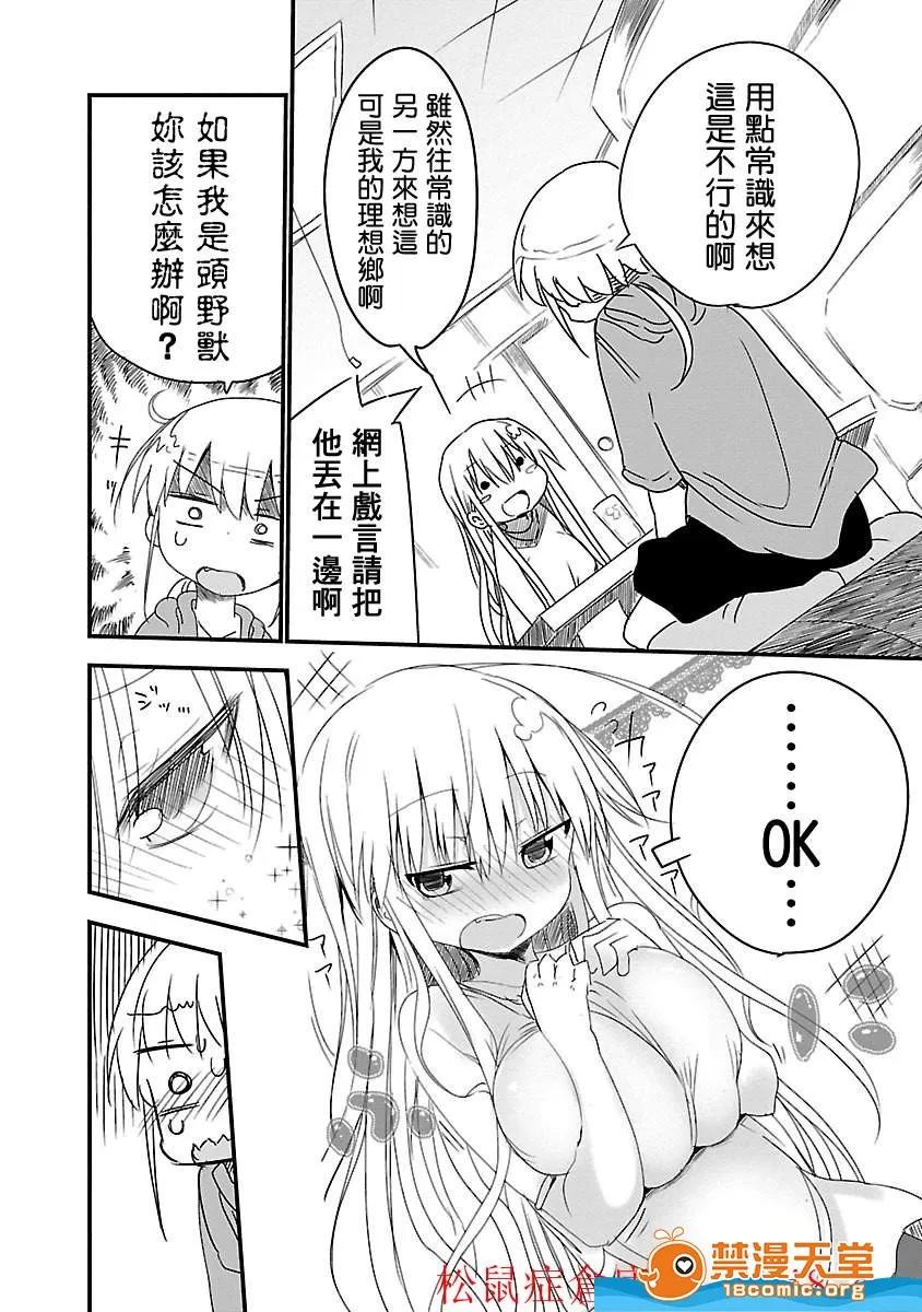孚乚孚乚 孚乚孚乚 [クール教信者] チチチチ 第8页