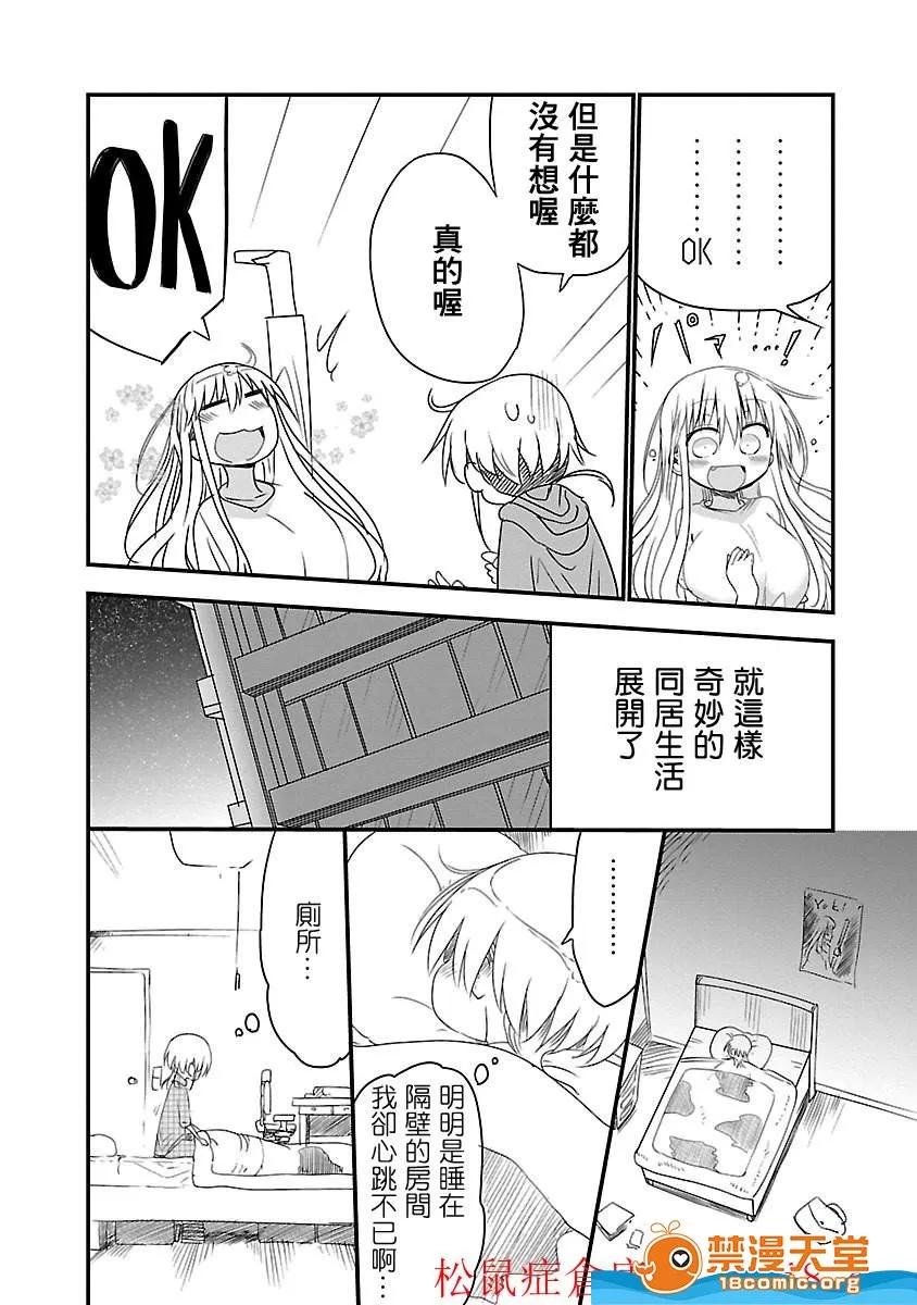 孚乚孚乚 孚乚孚乚 [クール教信者] チチチチ 第11页