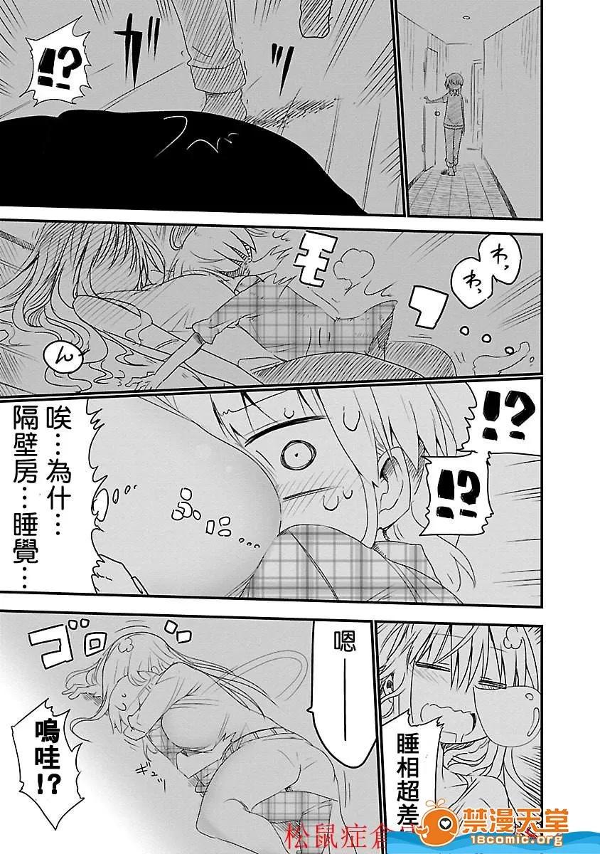 孚乚孚乚 孚乚孚乚 [クール教信者] チチチチ 第12页
