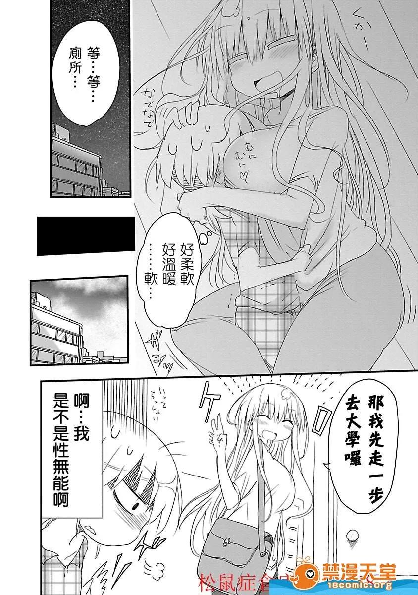 孚乚孚乚 孚乚孚乚 [クール教信者] チチチチ 第13页