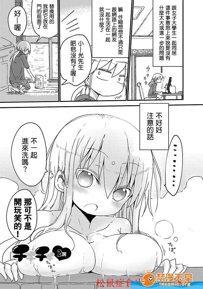 孚乚孚乚 孚乚孚乚 [クール教信者] チチチチ 第15页