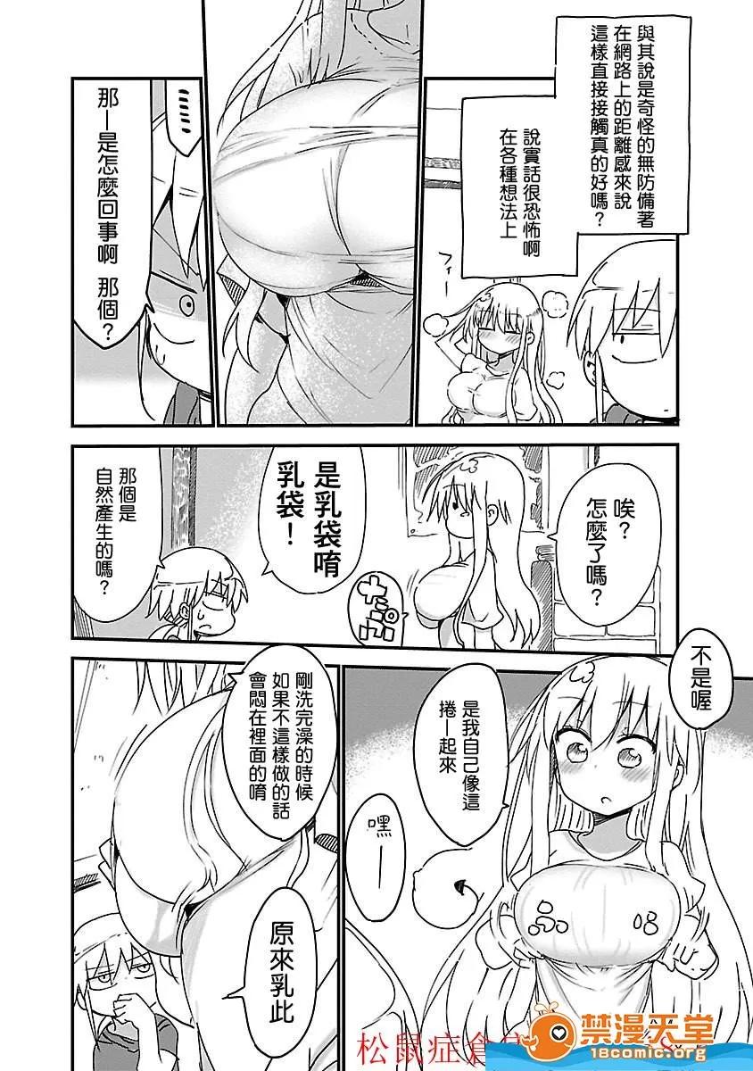 孚乚孚乚 孚乚孚乚 [クール教信者] チチチチ 第16页