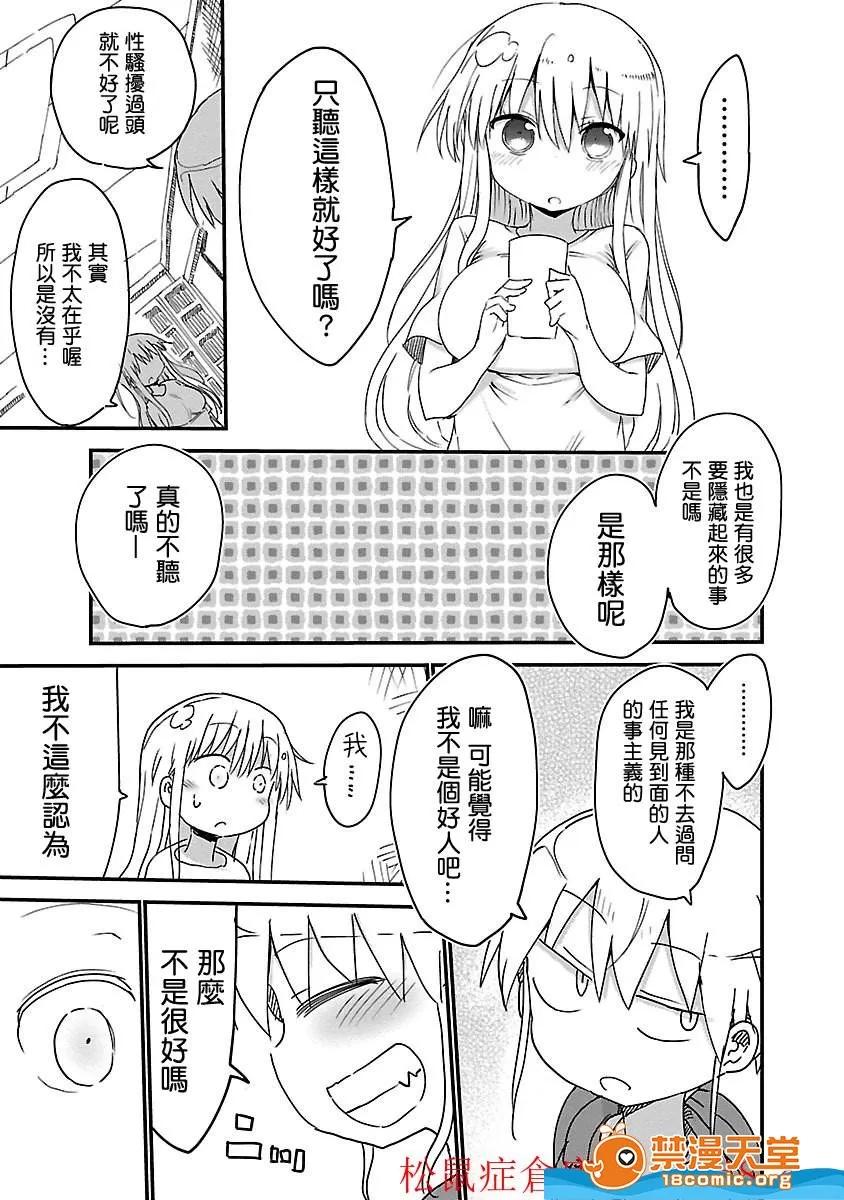 孚乚孚乚 孚乚孚乚 [クール教信者] チチチチ 第17页