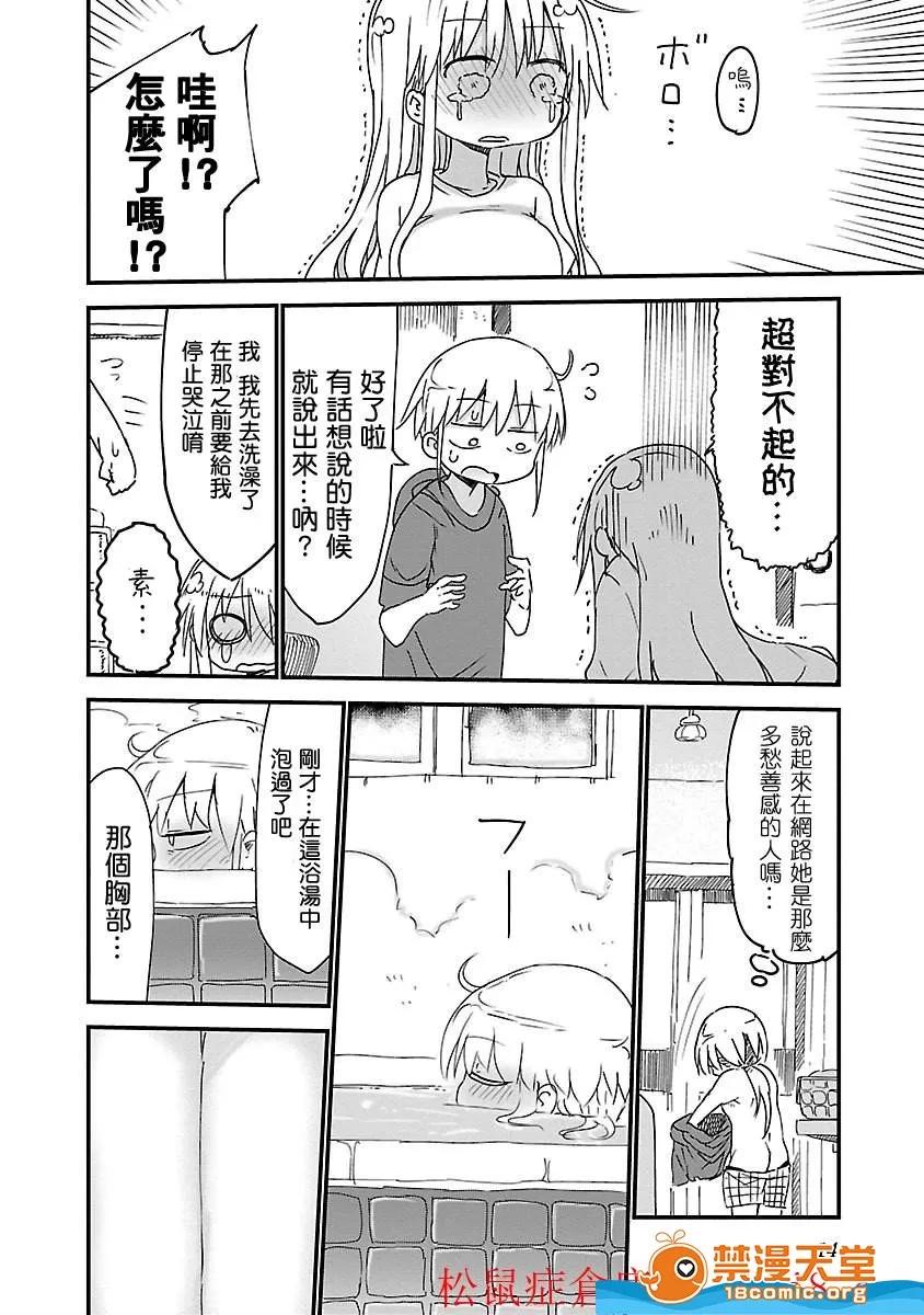孚乚孚乚 孚乚孚乚 [クール教信者] チチチチ 第18页