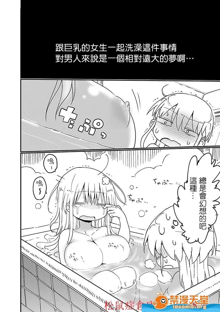 孚乚孚乚 孚乚孚乚 [クール教信者] チチチチ 第20页