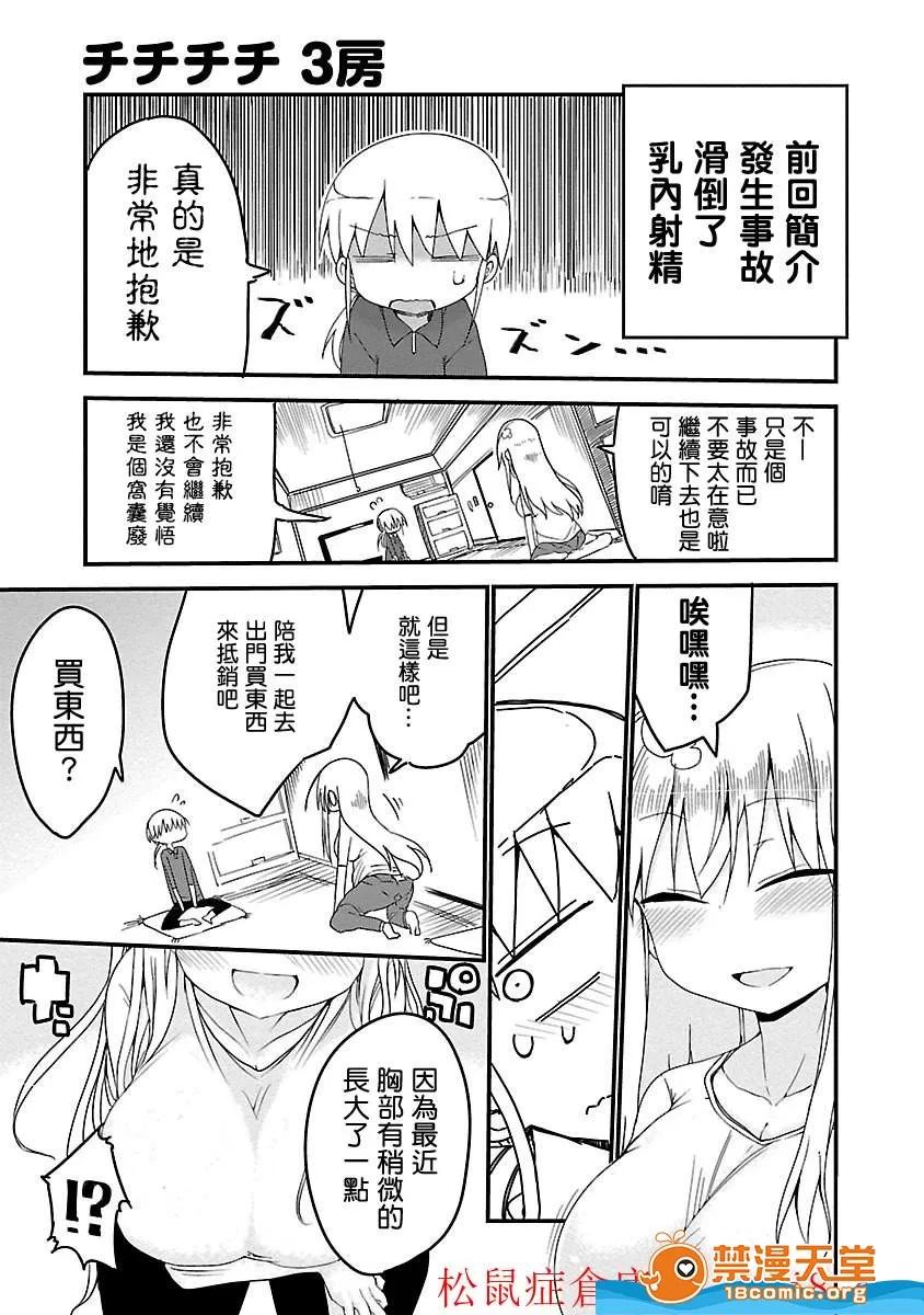孚乚孚乚 孚乚孚乚 [クール教信者] チチチチ 第24页