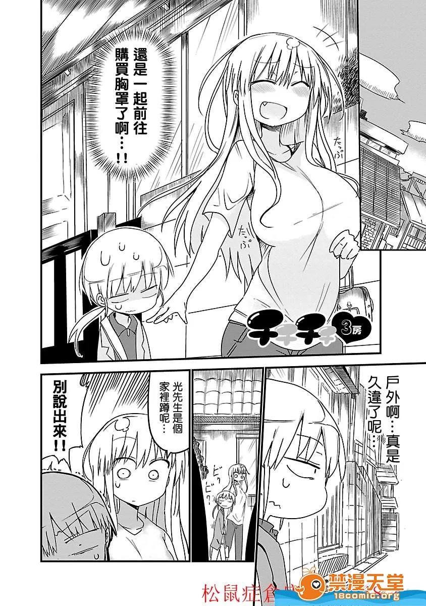 孚乚孚乚 孚乚孚乚 [クール教信者] チチチチ 第25页