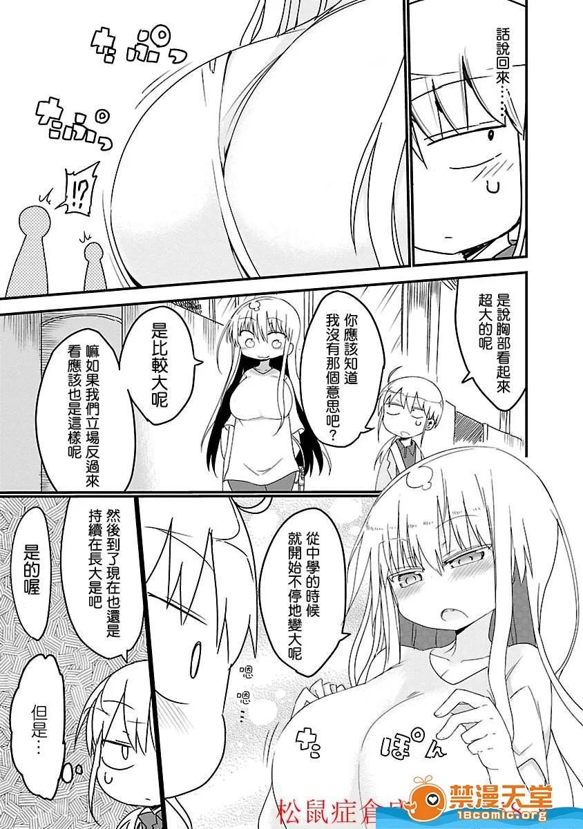 孚乚孚乚 孚乚孚乚 [クール教信者] チチチチ 第26页
