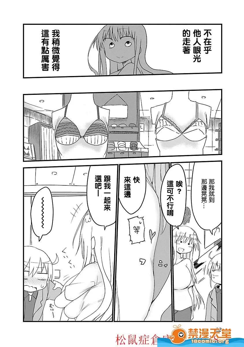 孚乚孚乚 孚乚孚乚 [クール教信者] チチチチ 第27页