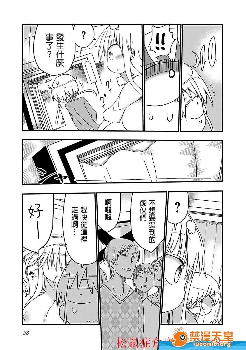 孚乚孚乚 孚乚孚乚 [クール教信者] チチチチ 第28页